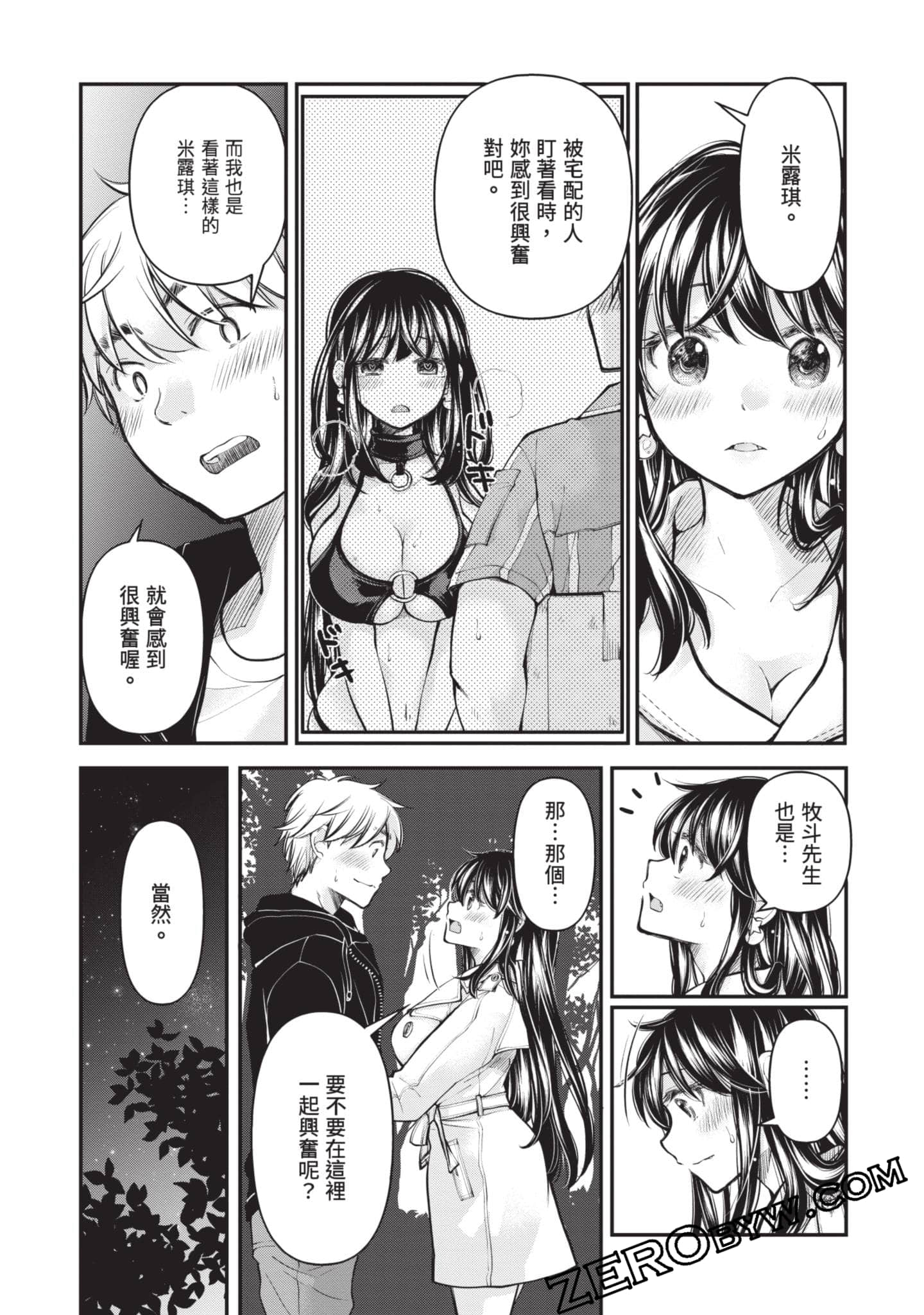 Page 207