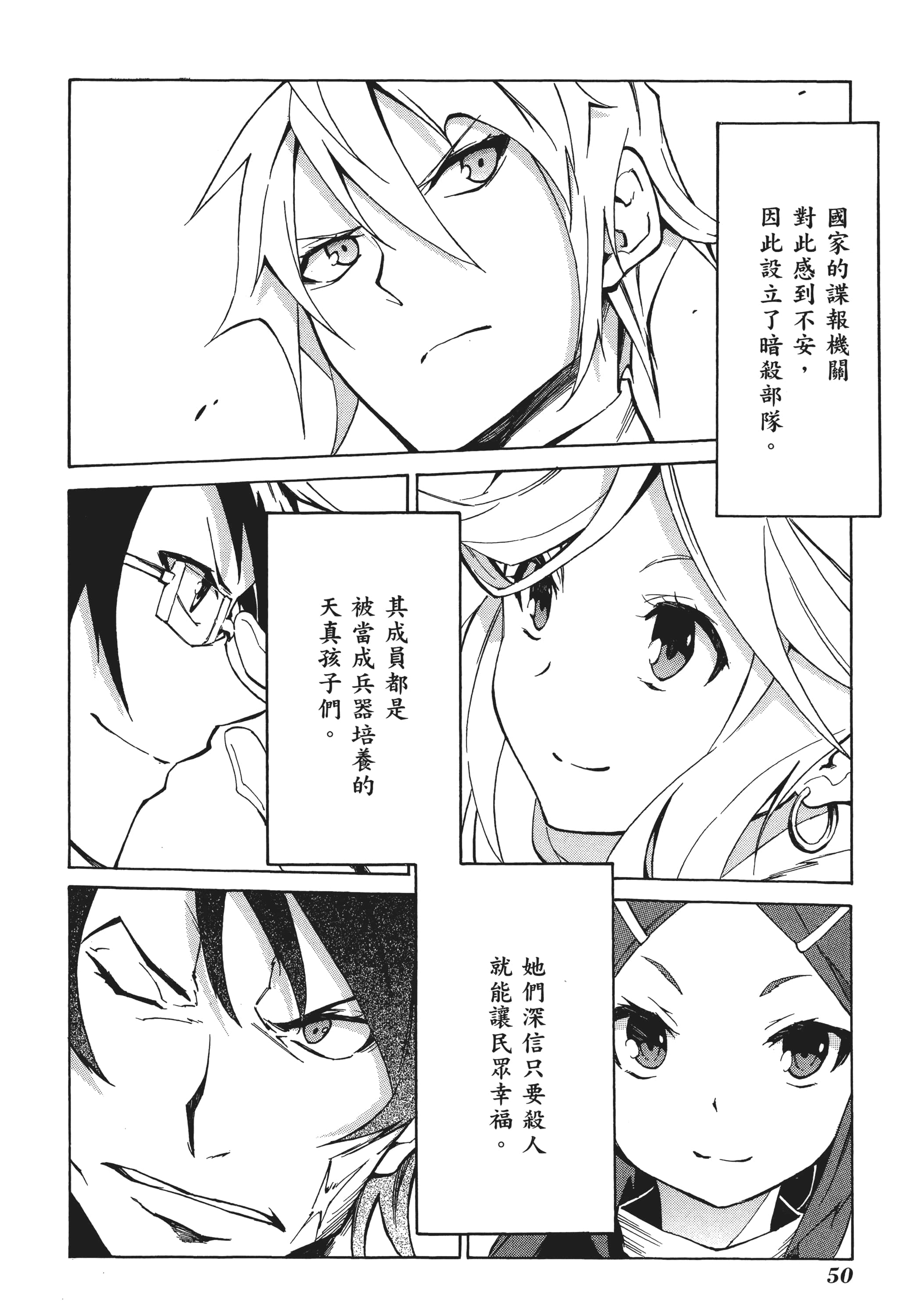 Page 51