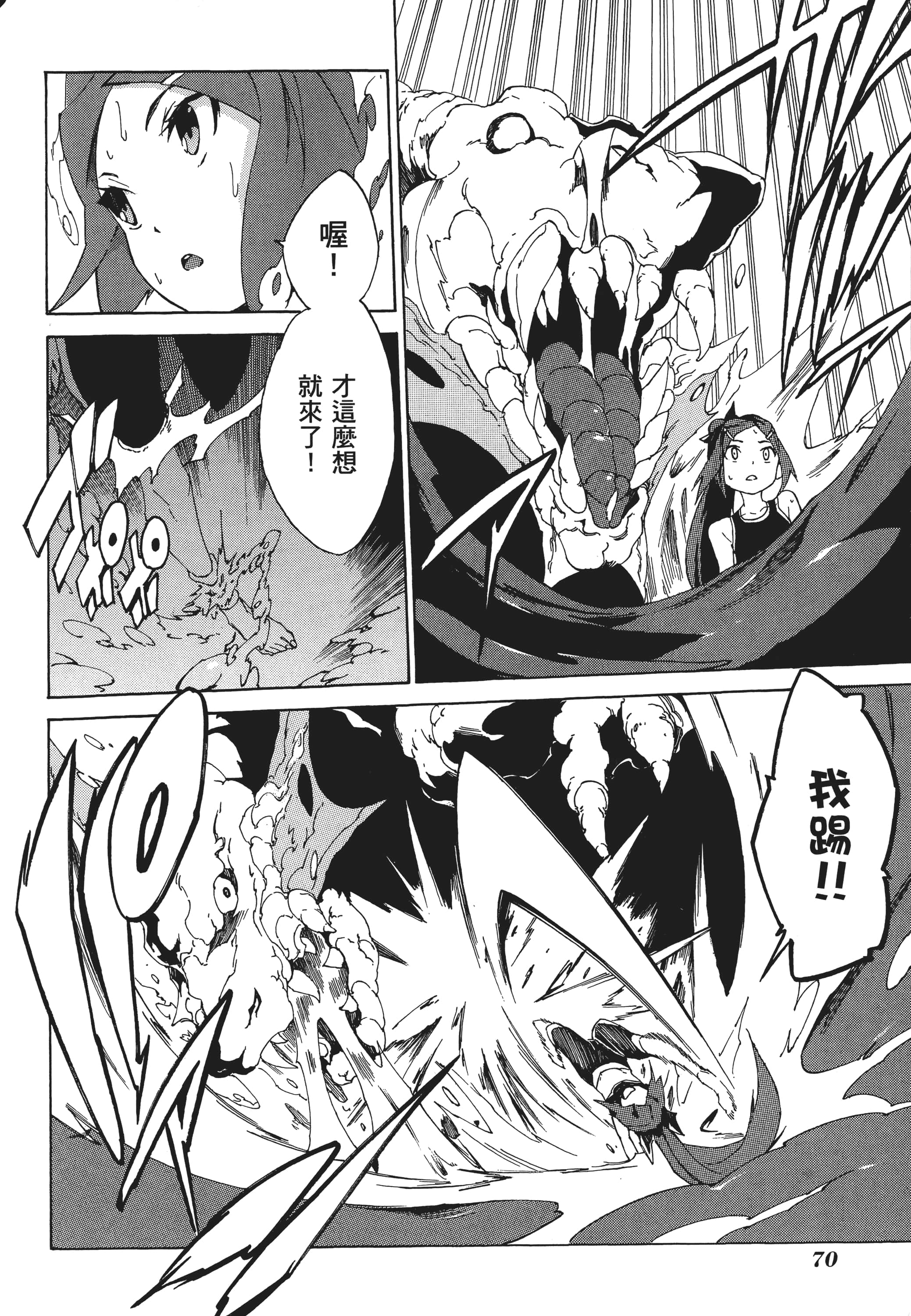 Page 71