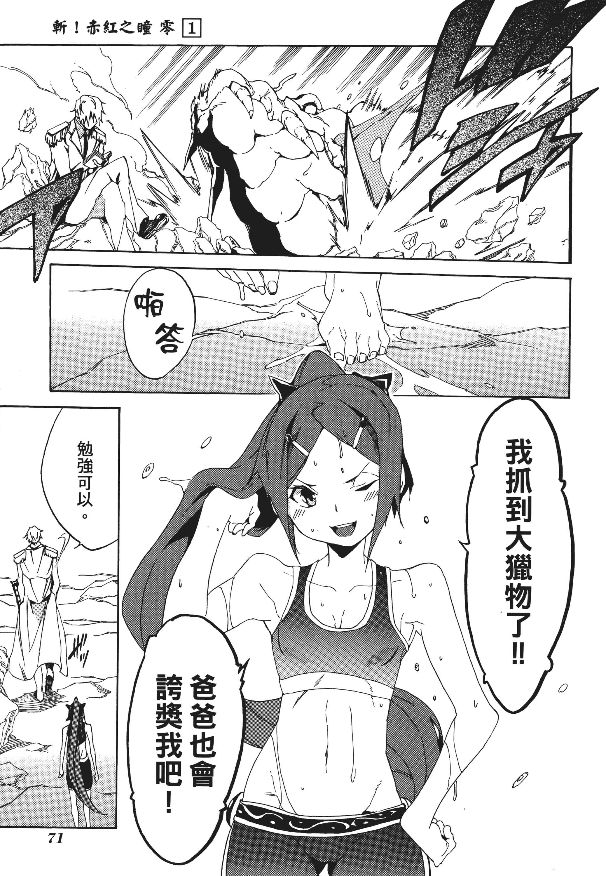 Page 72