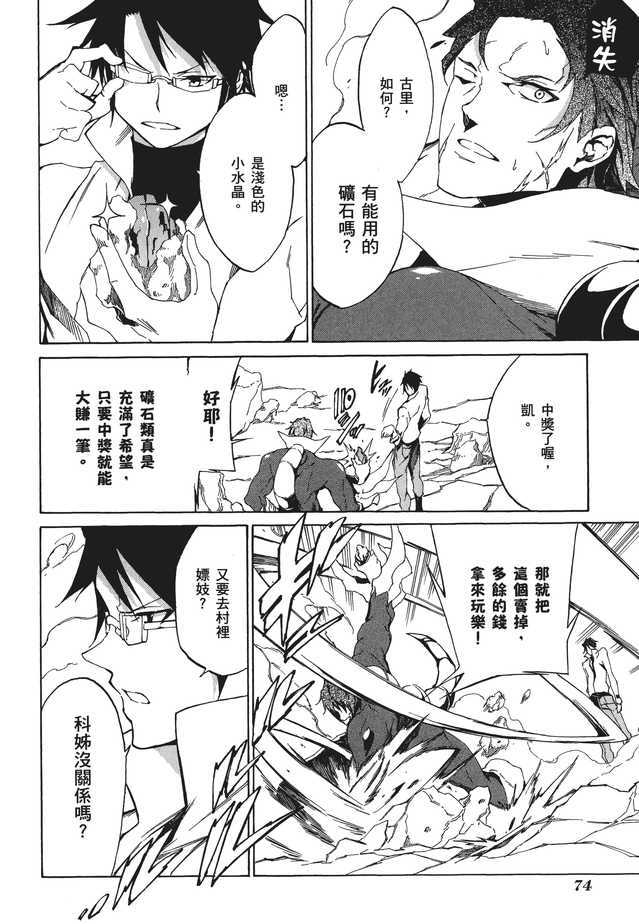 Page 75