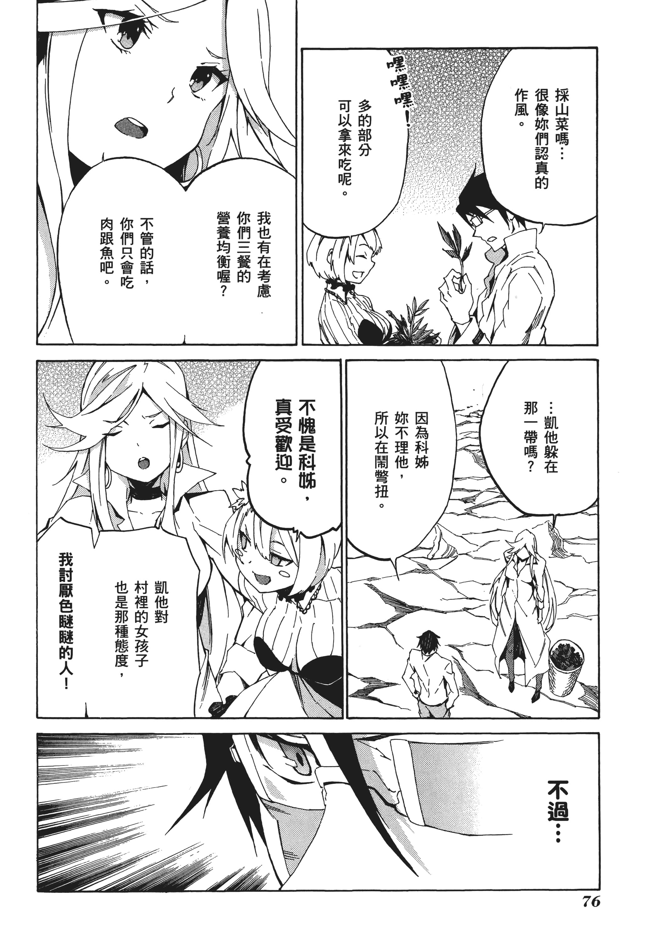 Page 77