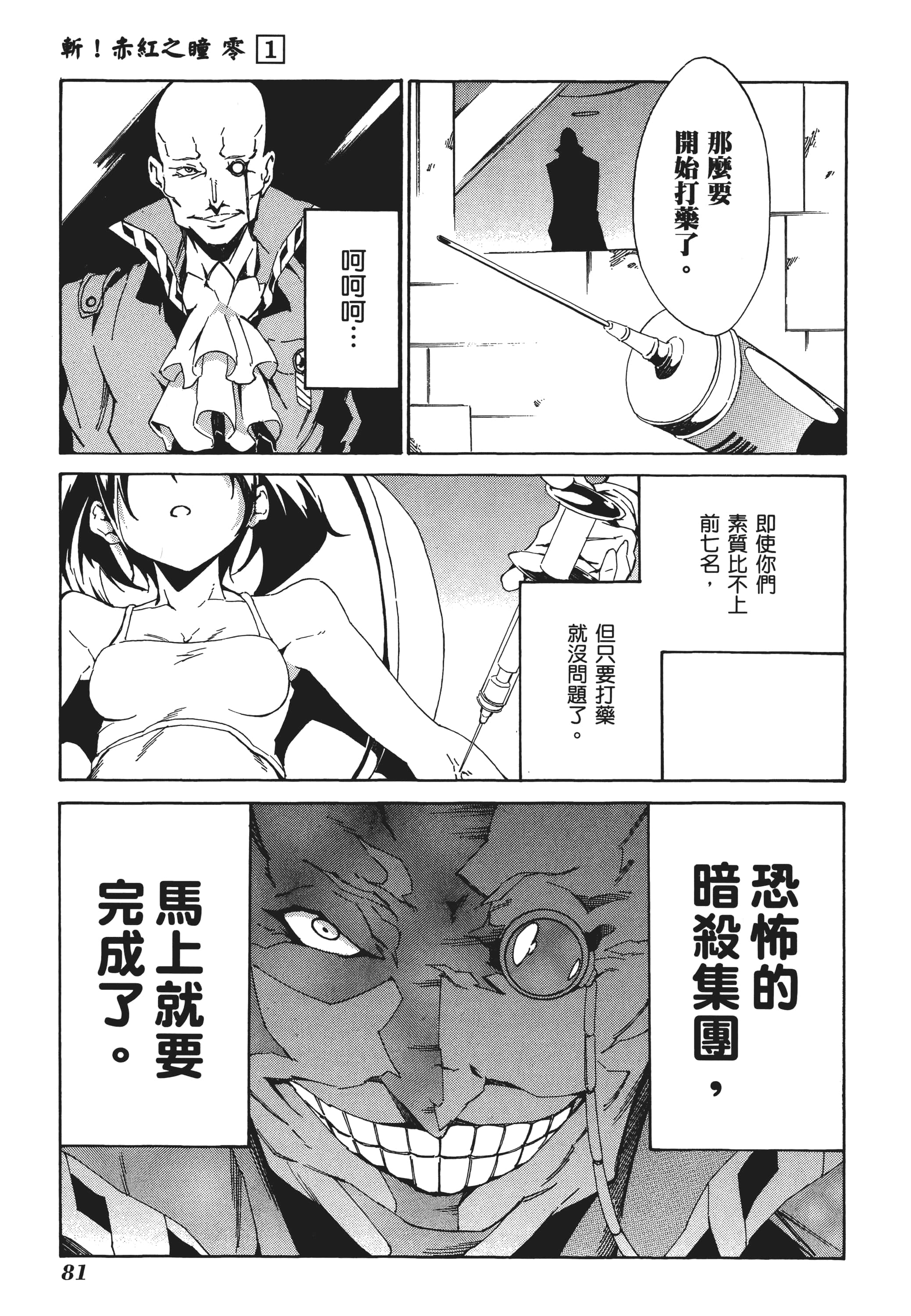 Page 82