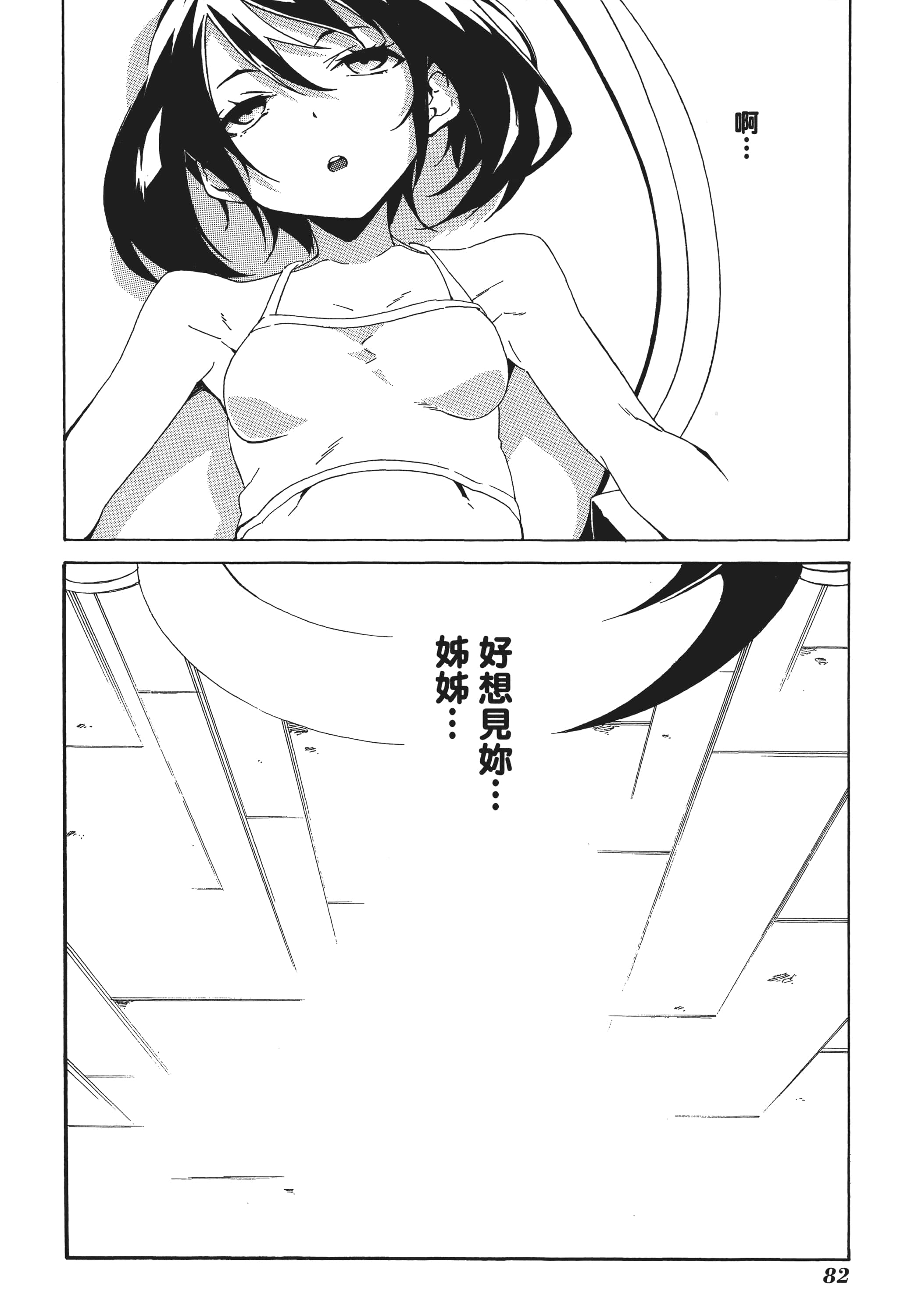 Page 83