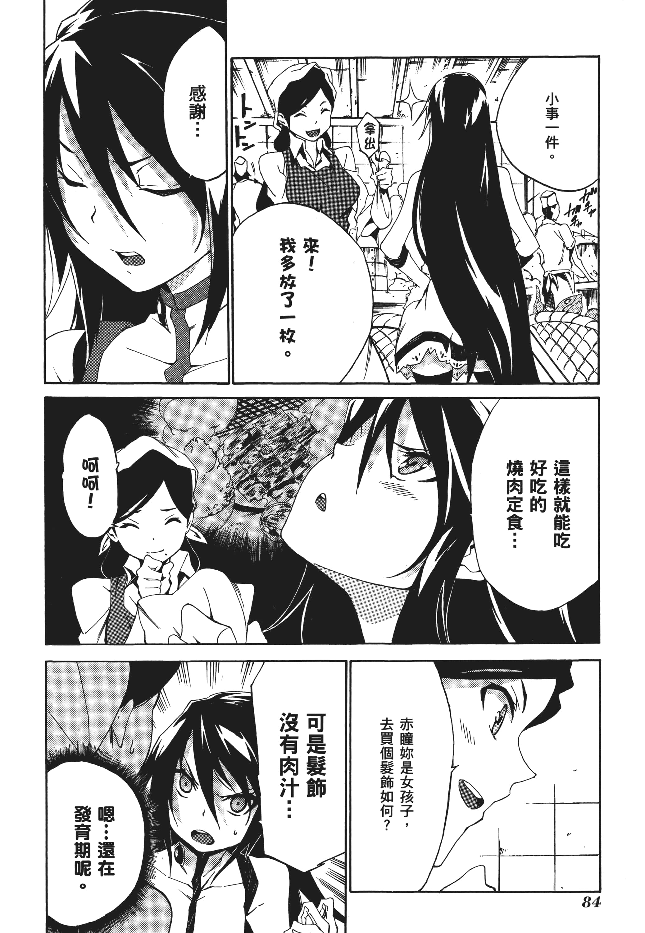 Page 85