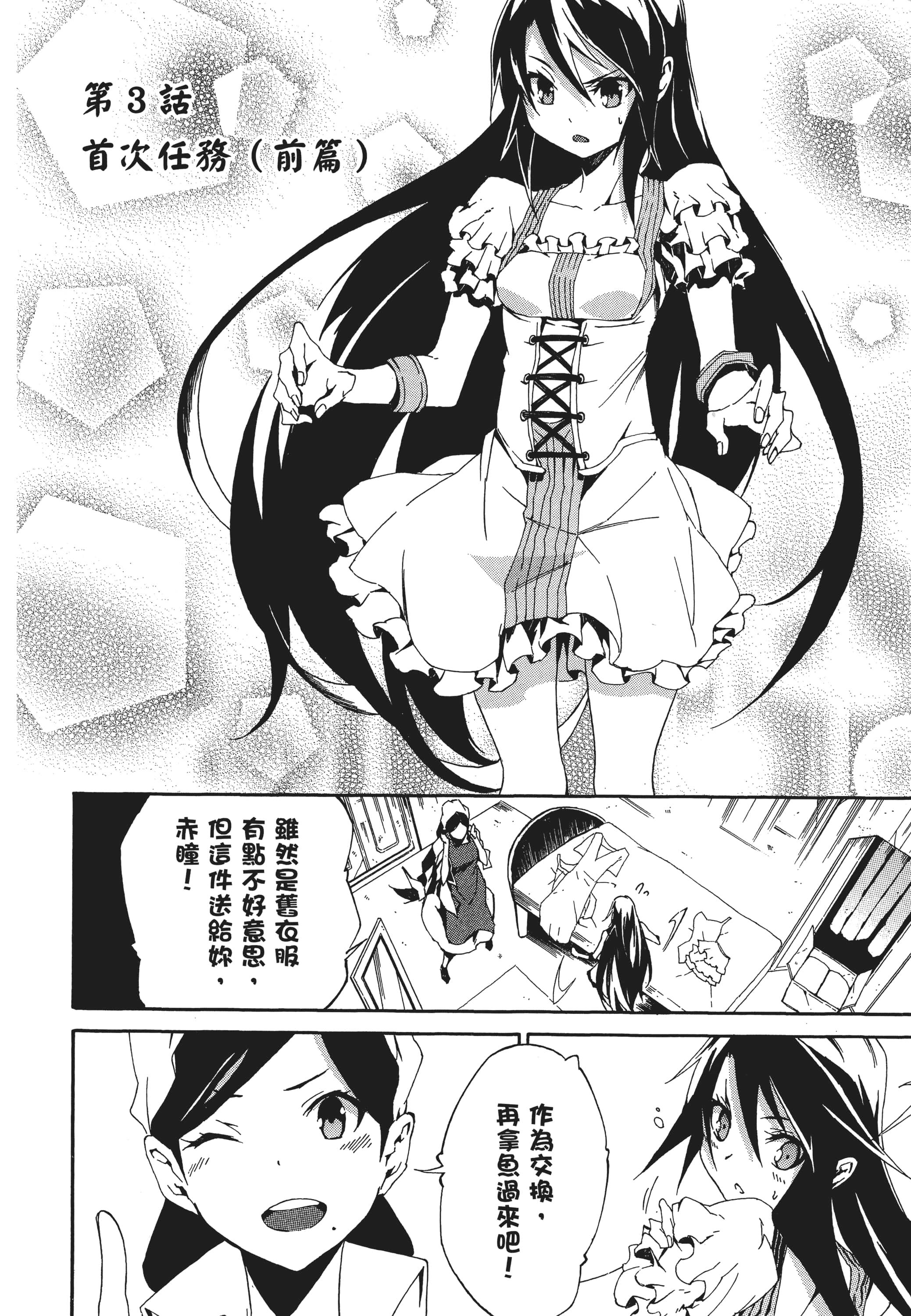 Page 87