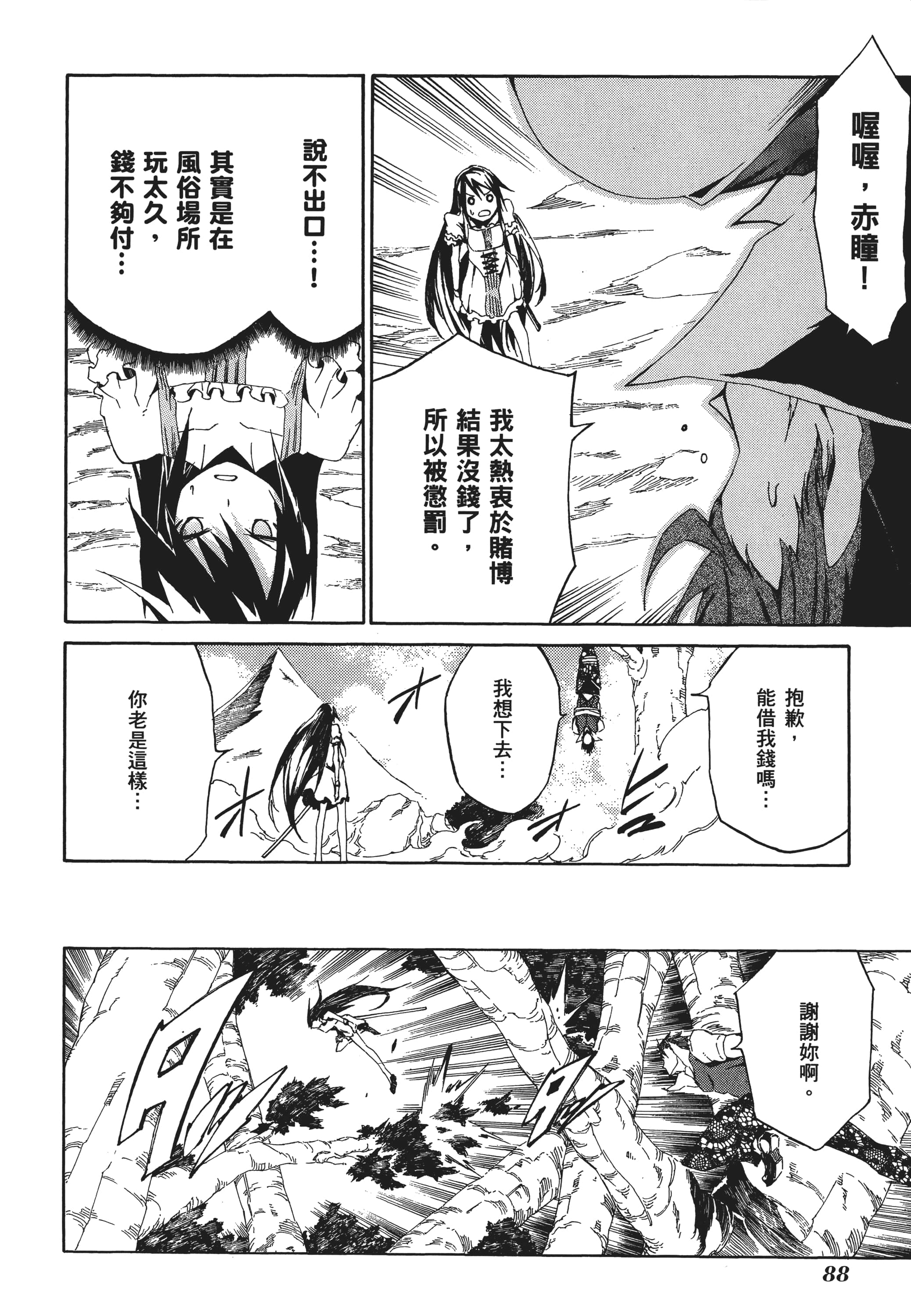 Page 89