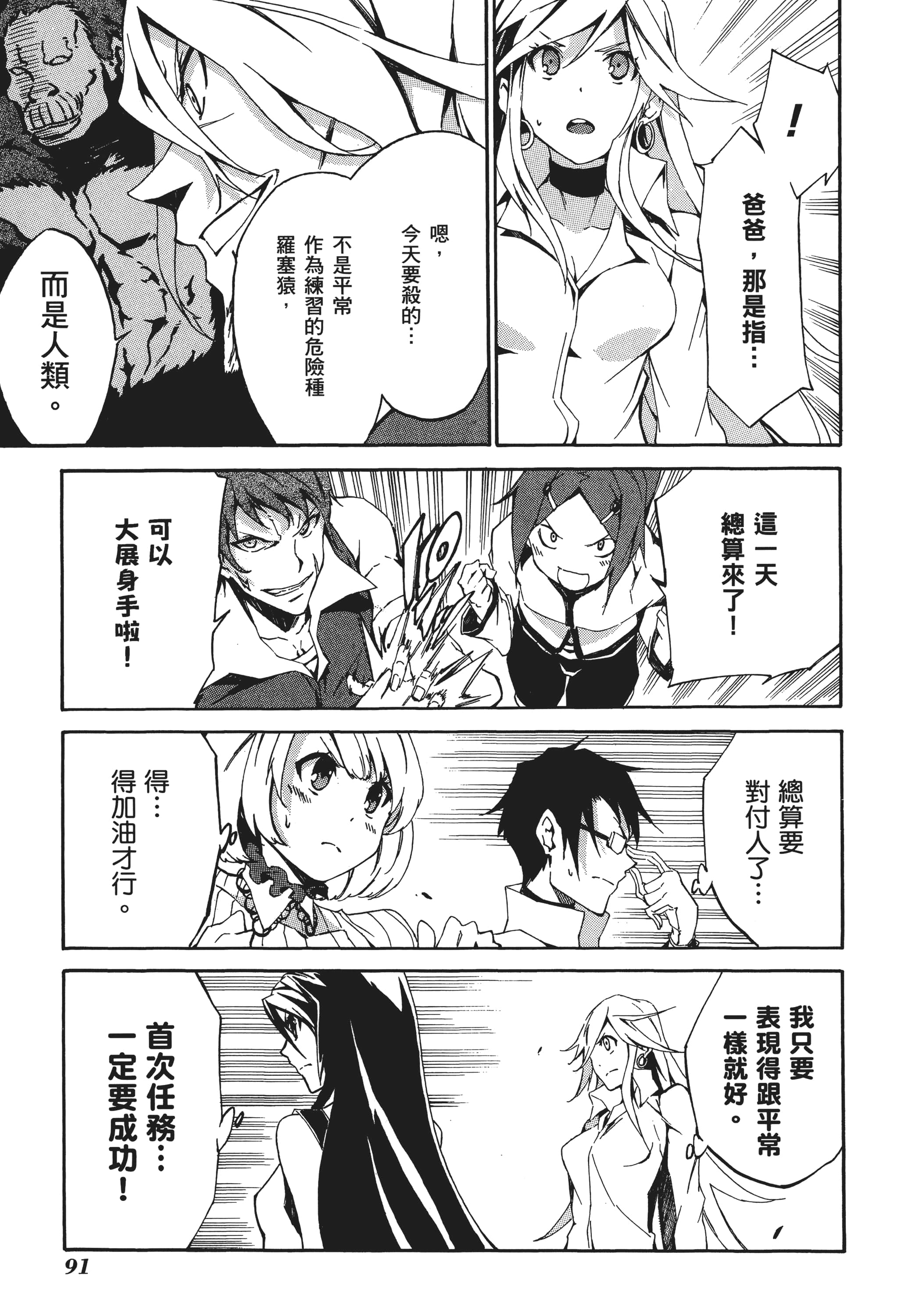 Page 92