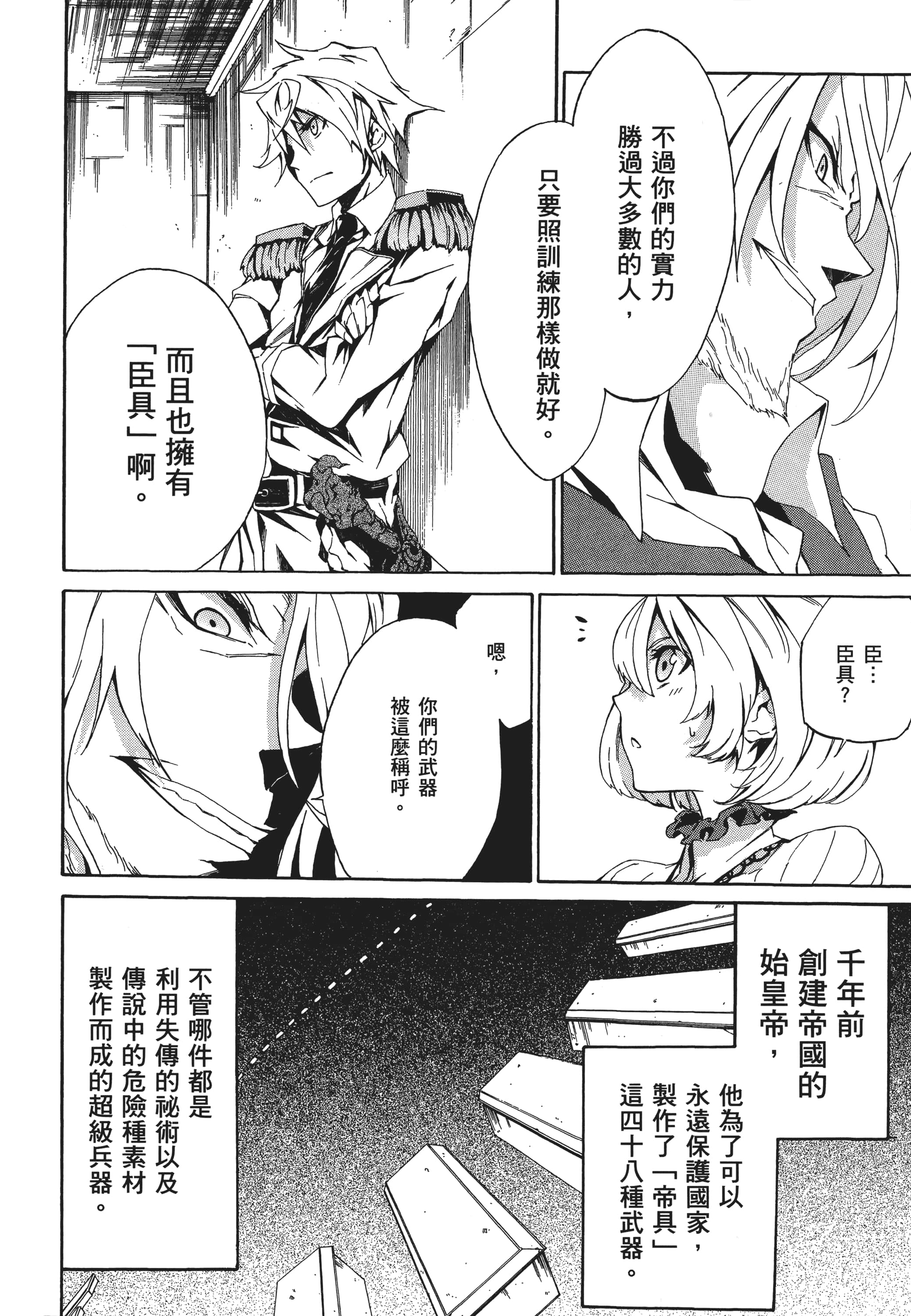 Page 93