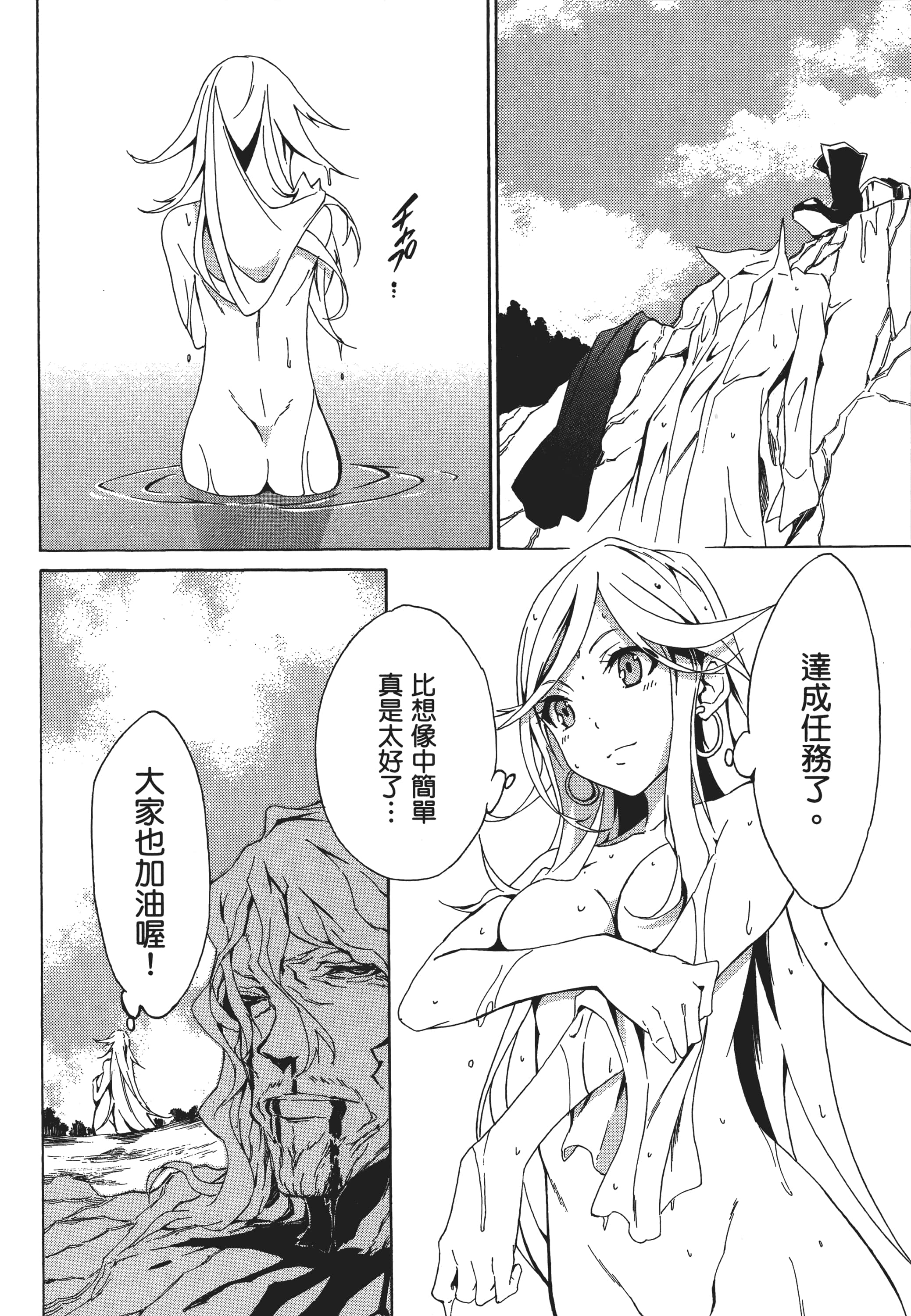 Page 101