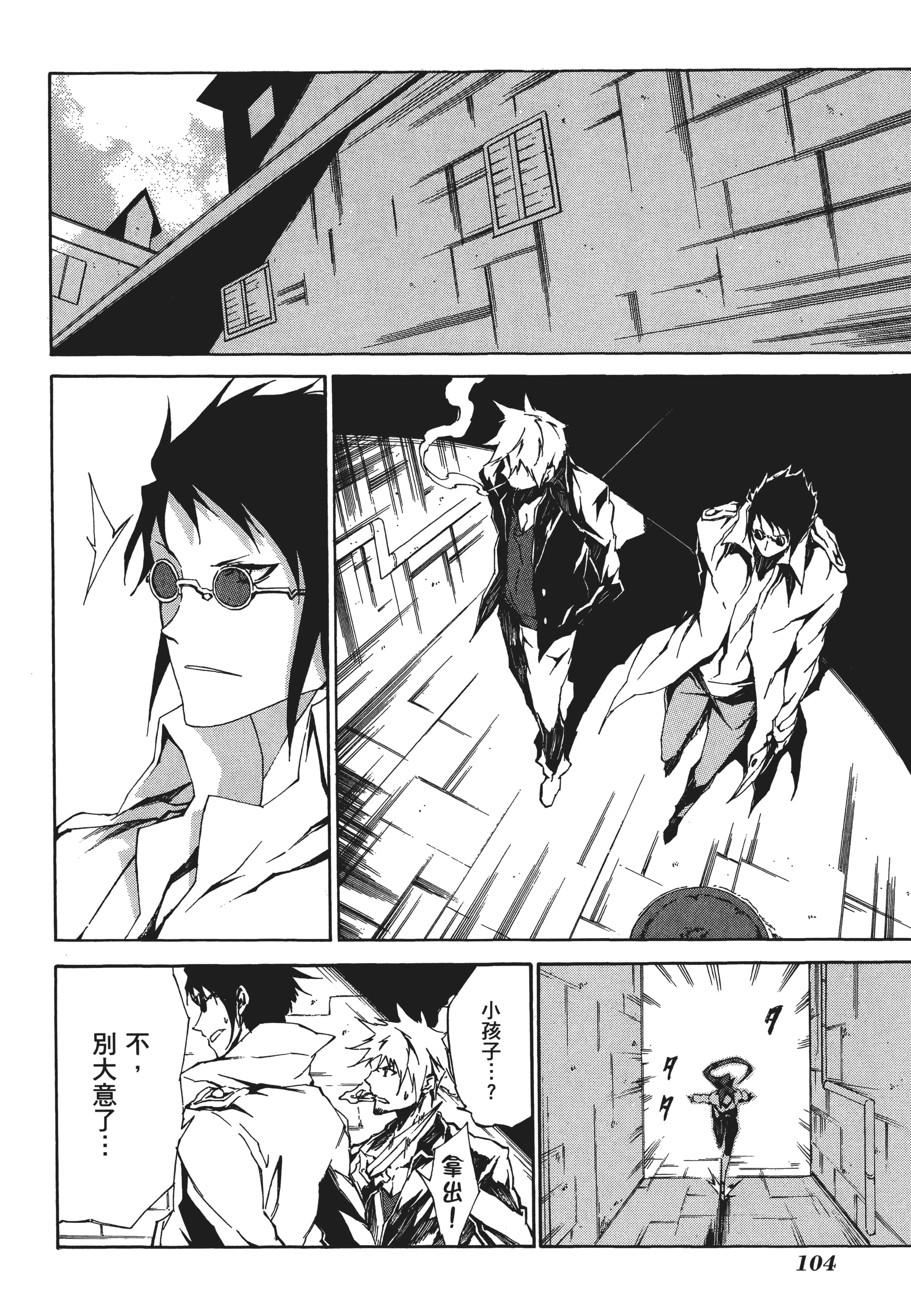 Page 105