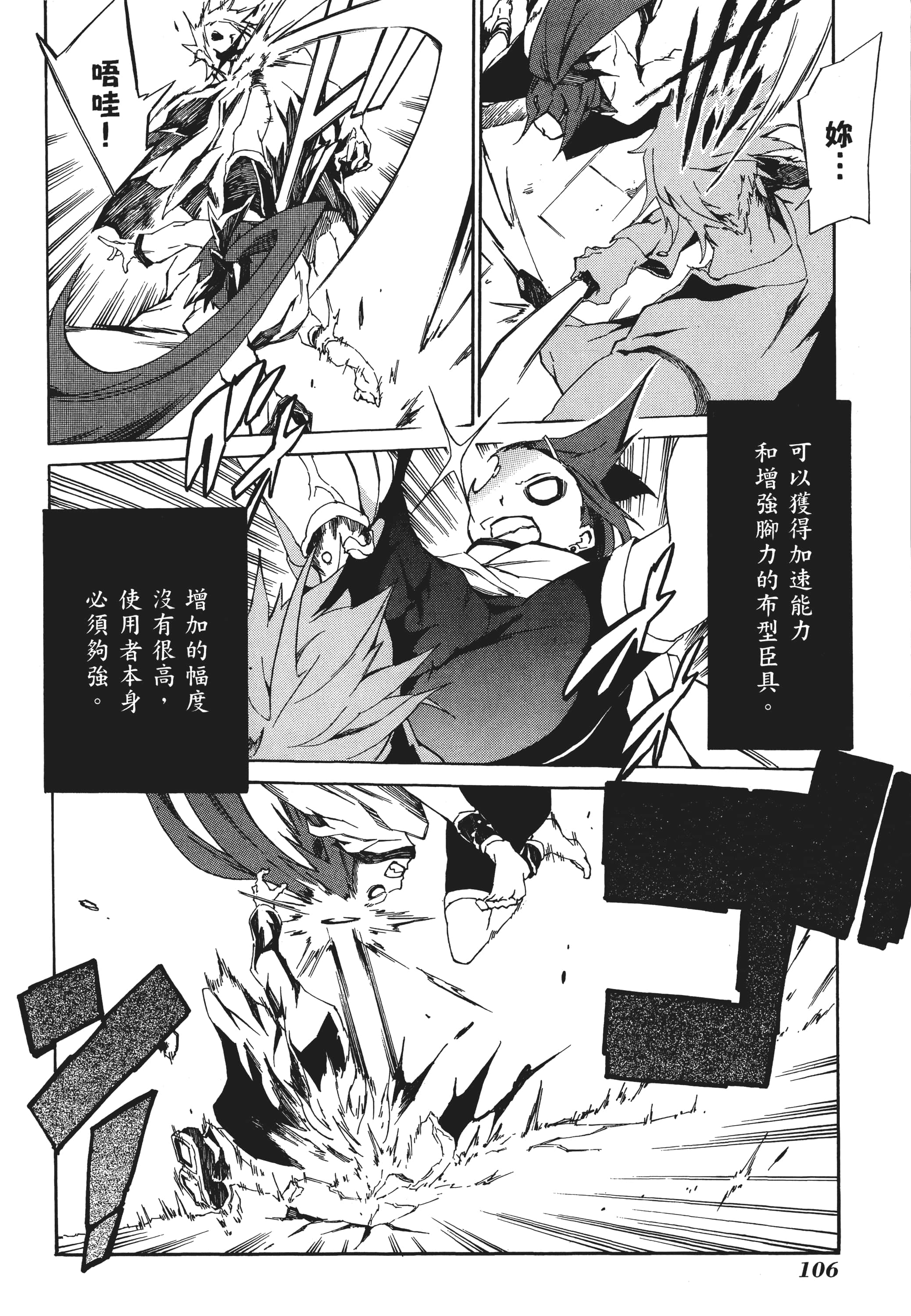 Page 107