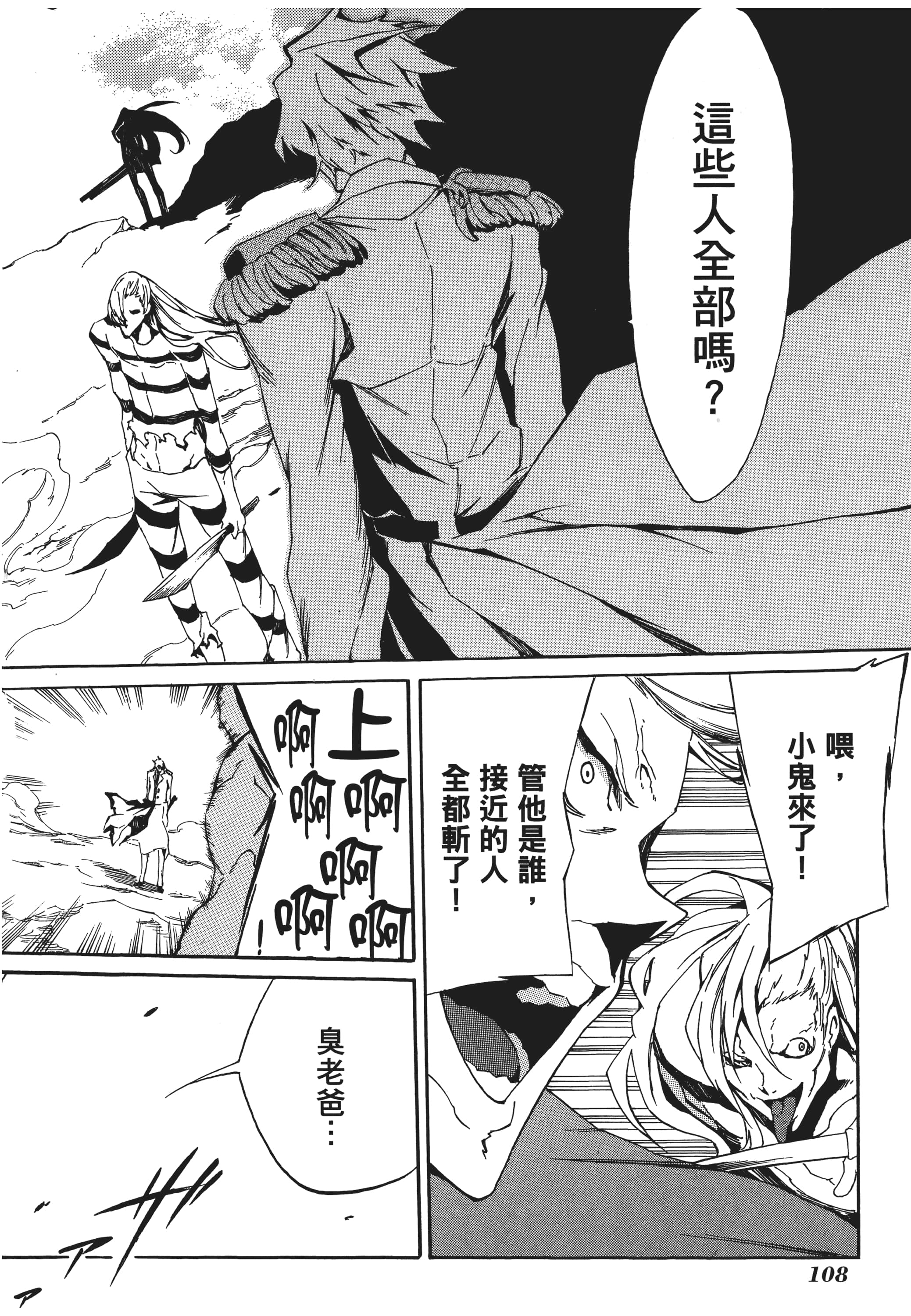 Page 109