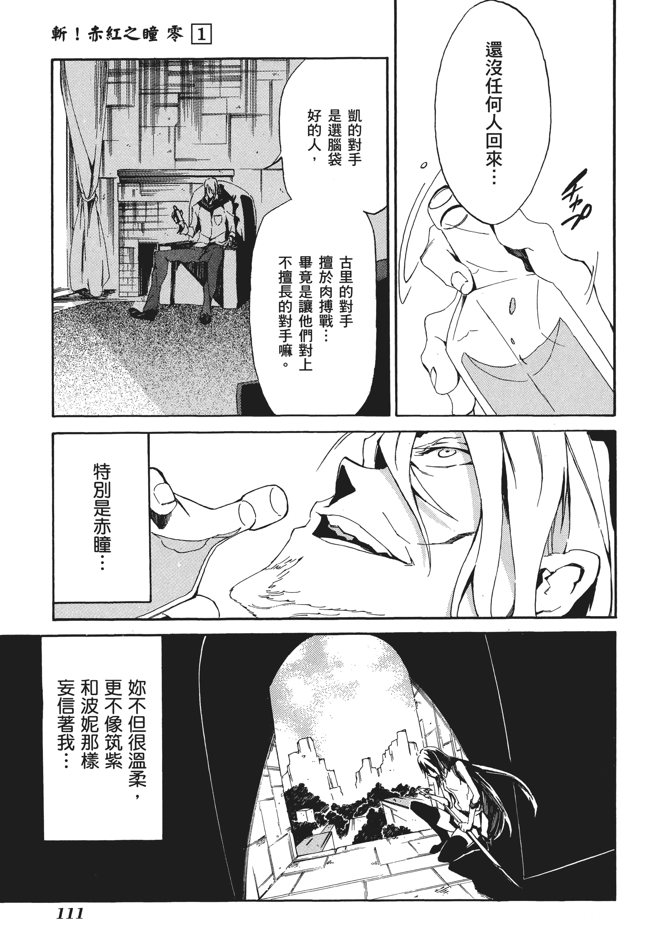 Page 112