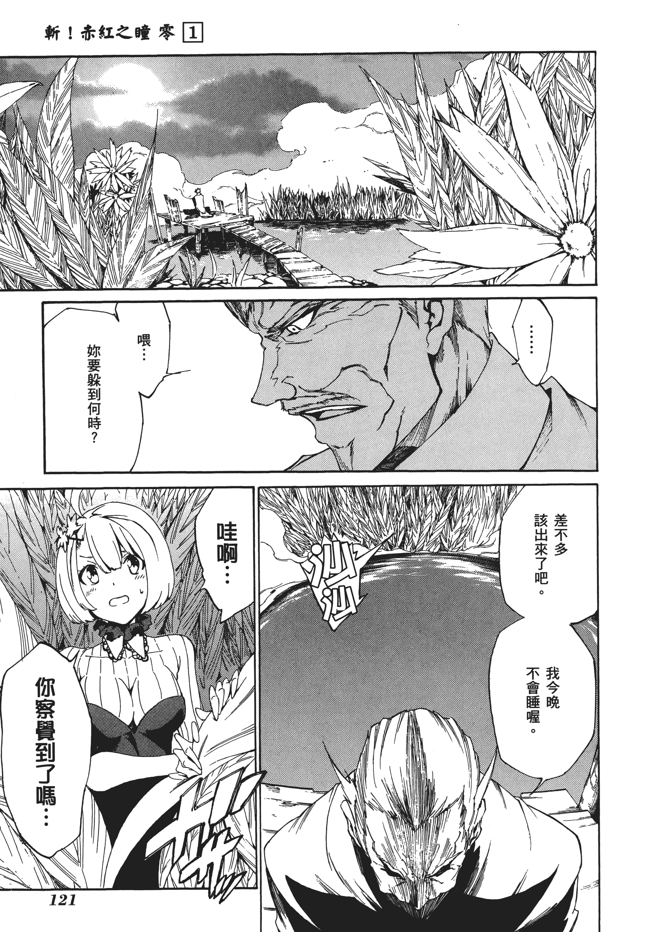 Page 122