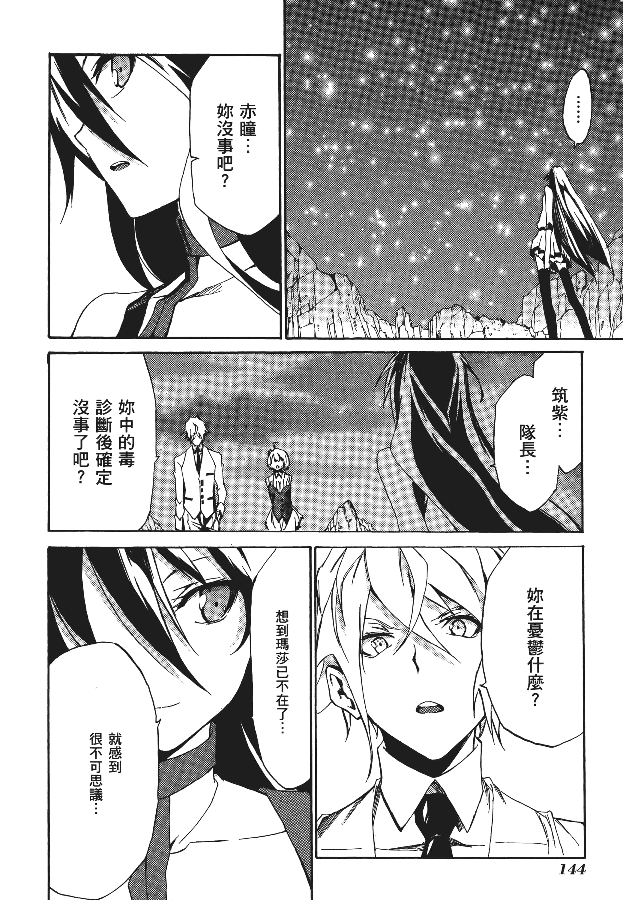 Page 145