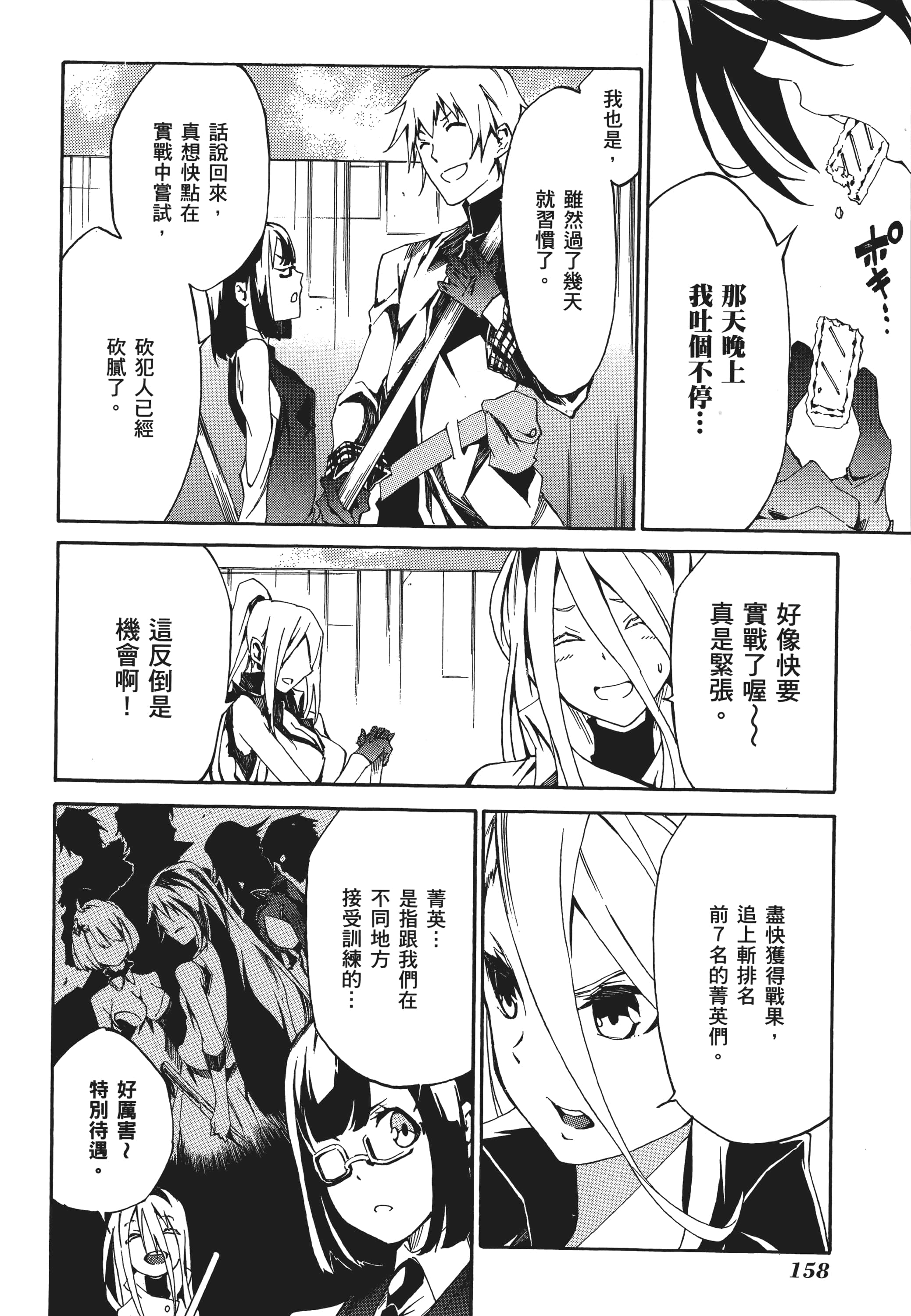 Page 159