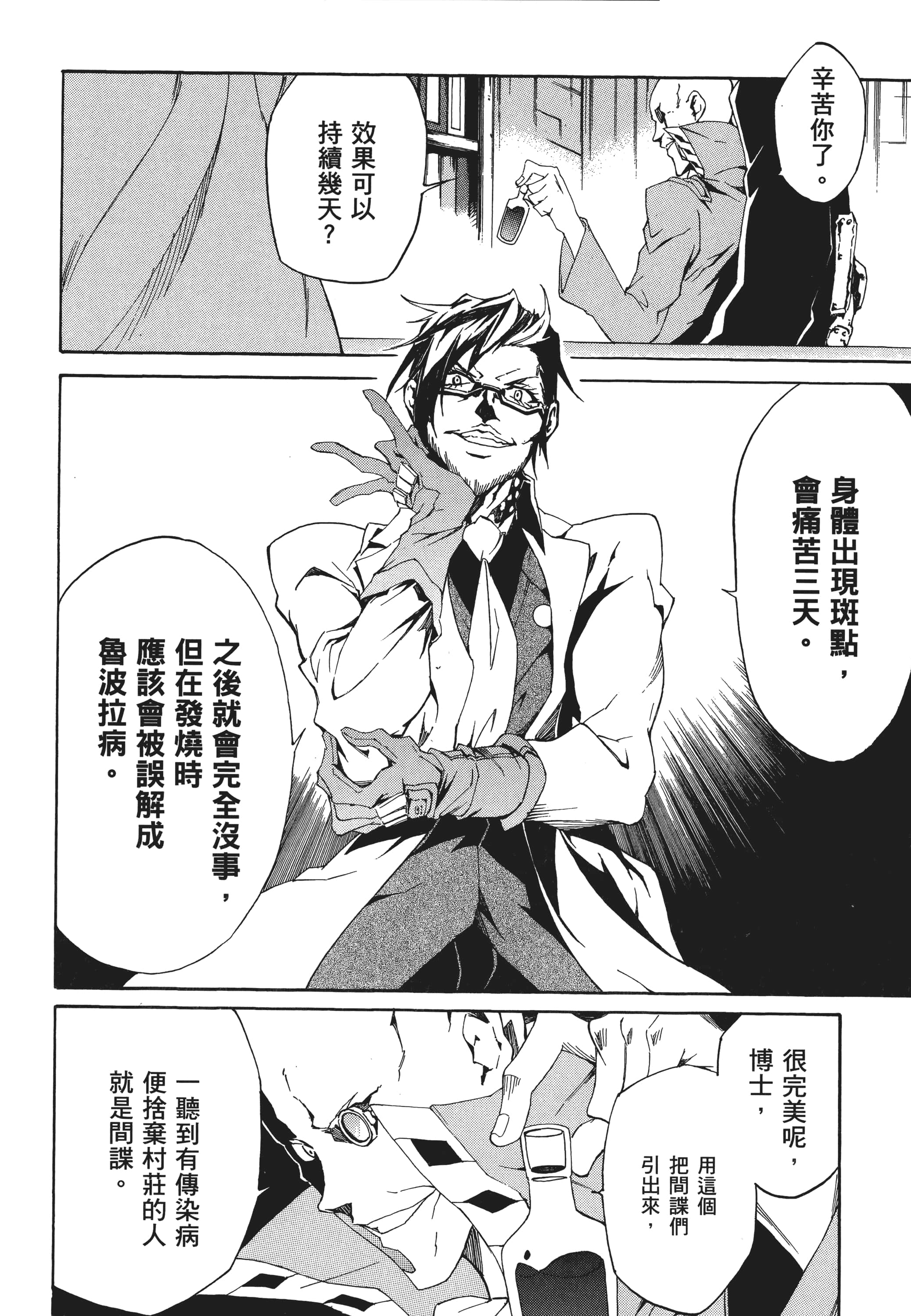 Page 161