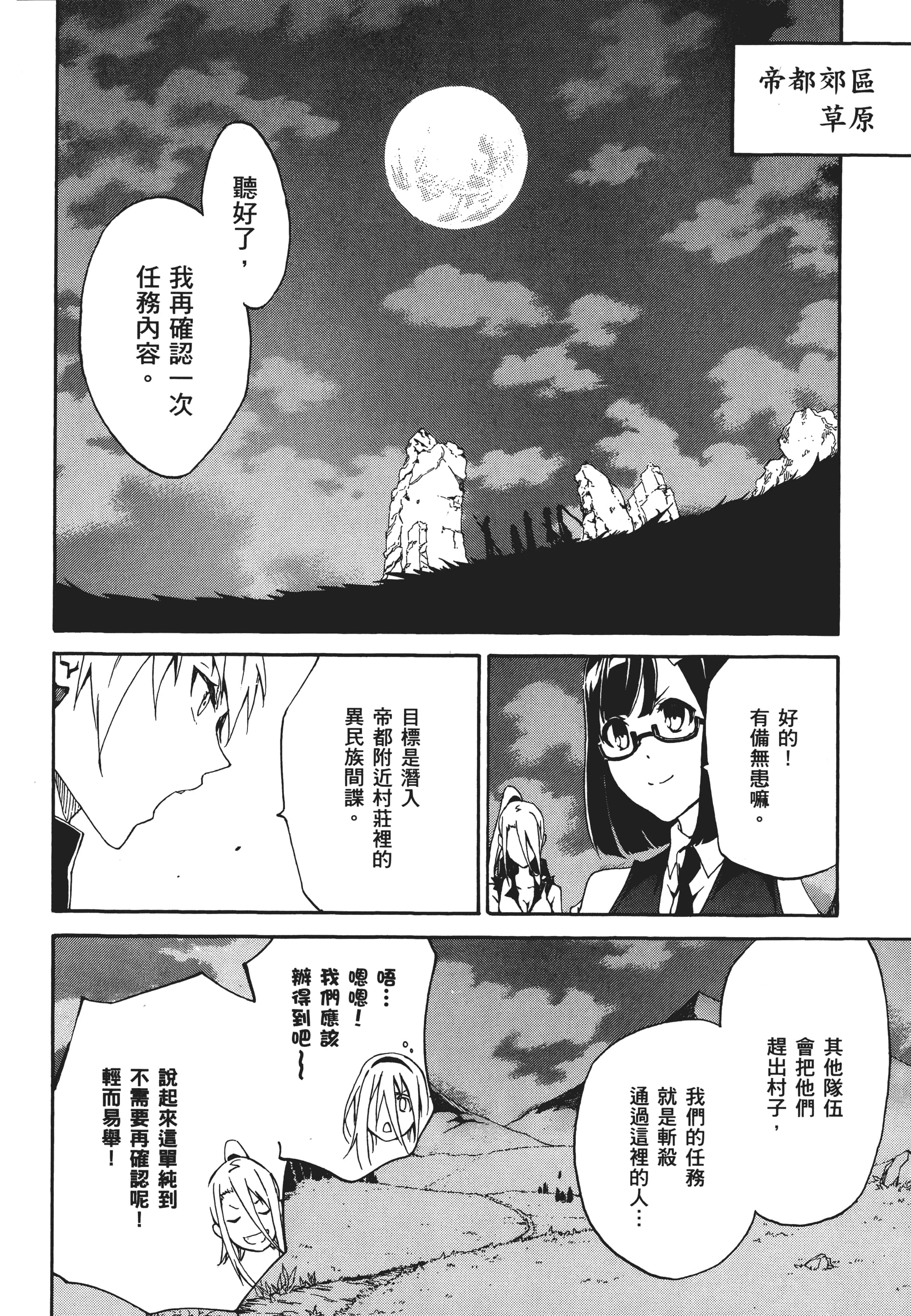 Page 163