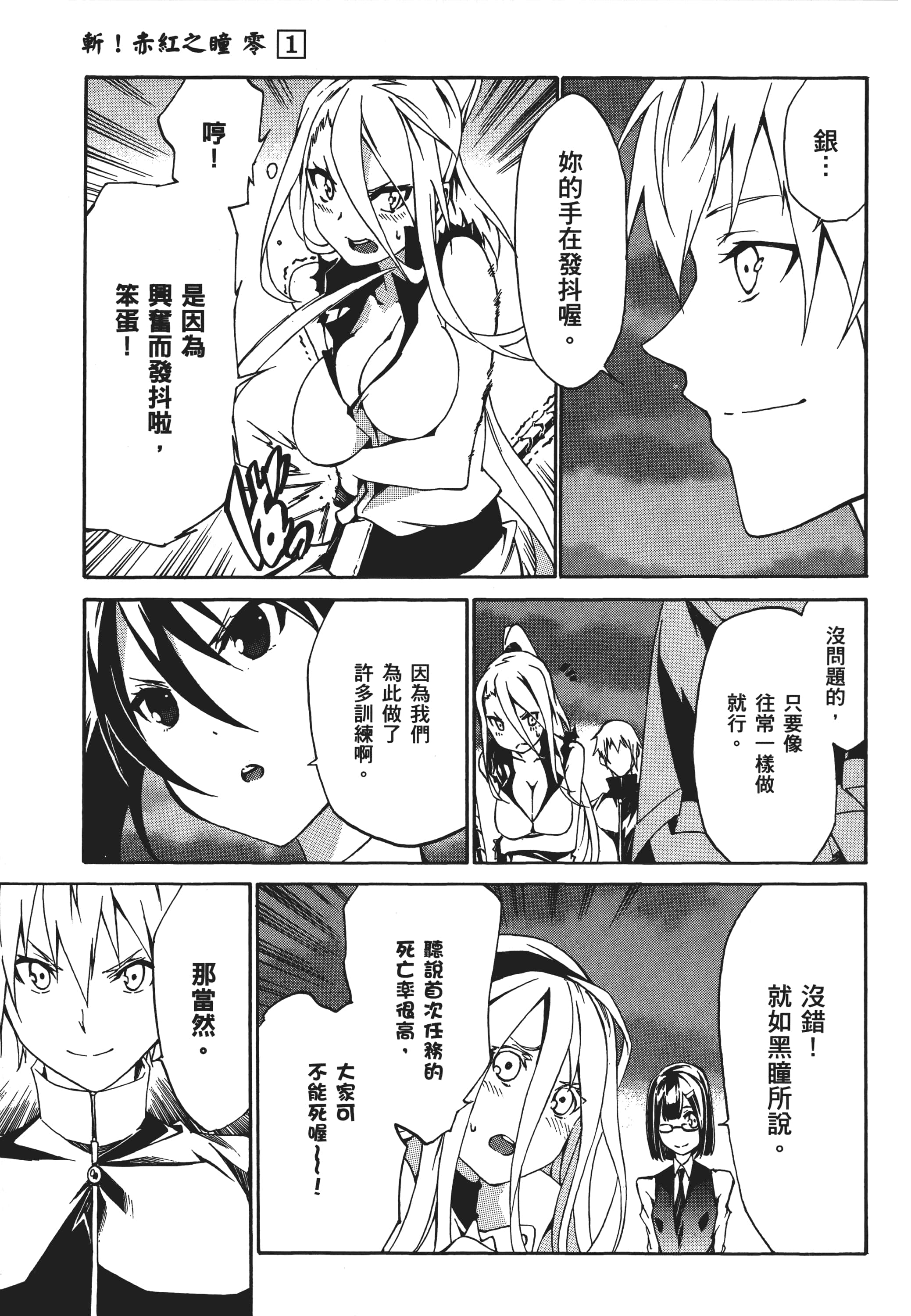 Page 164
