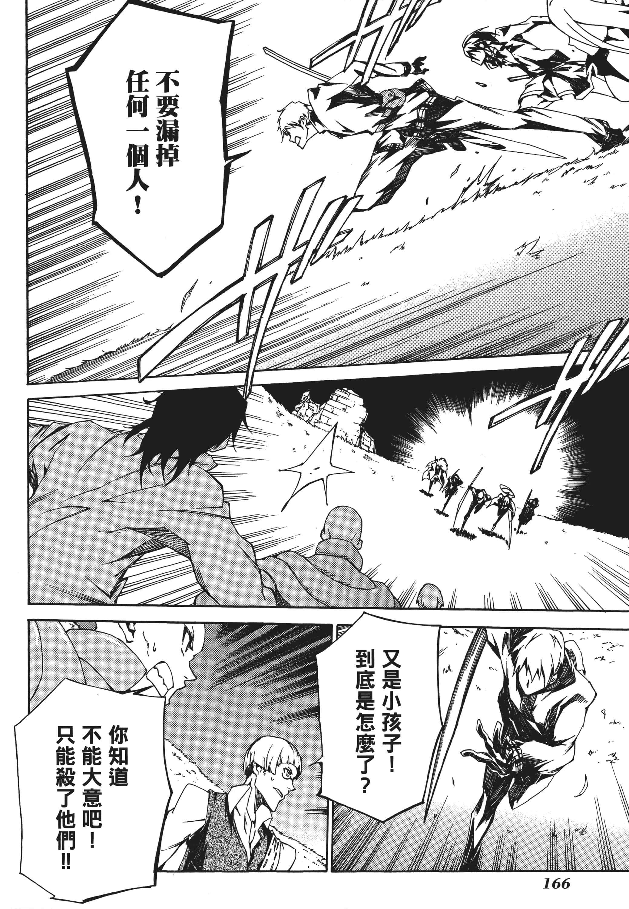 Page 167