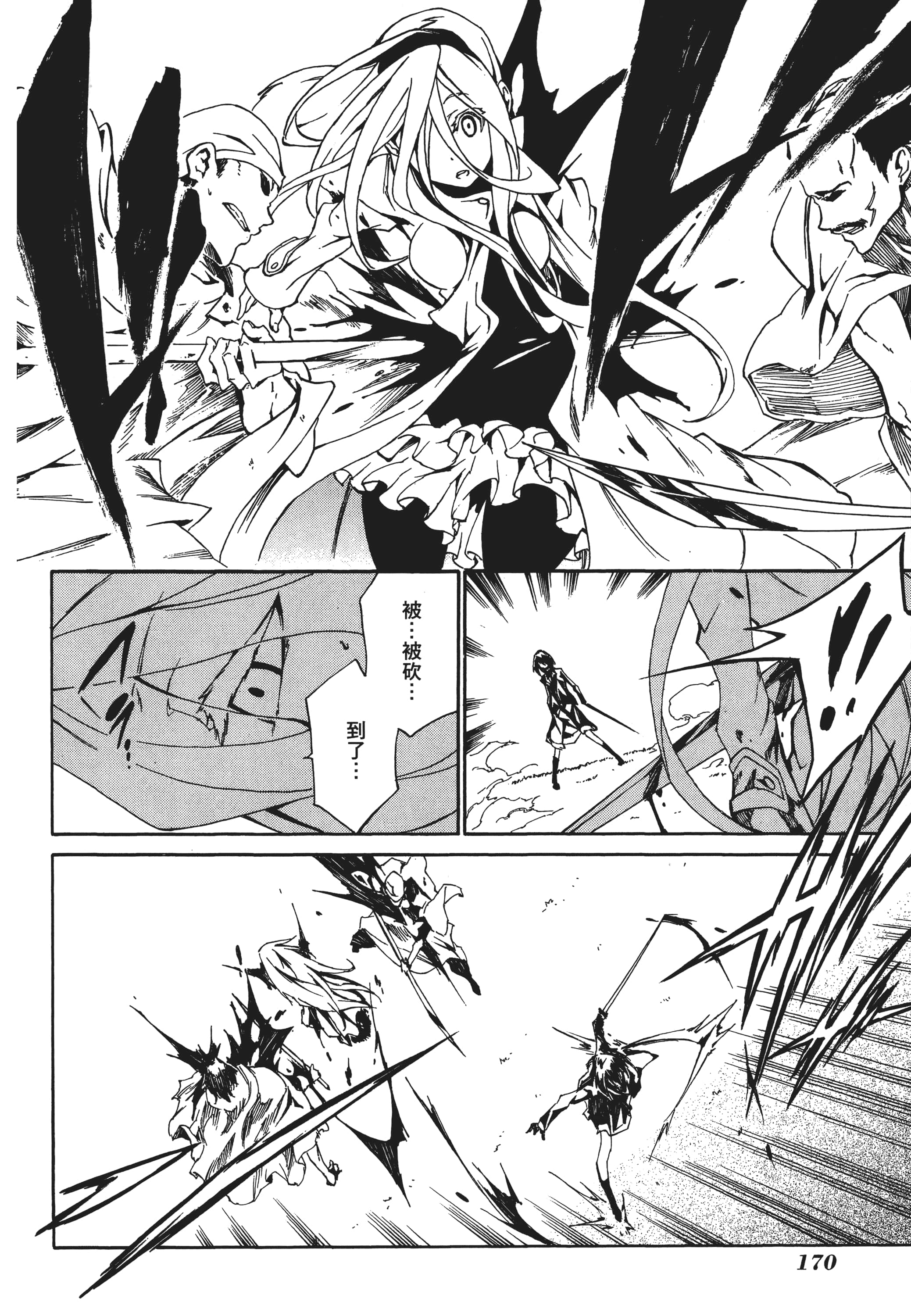 Page 171