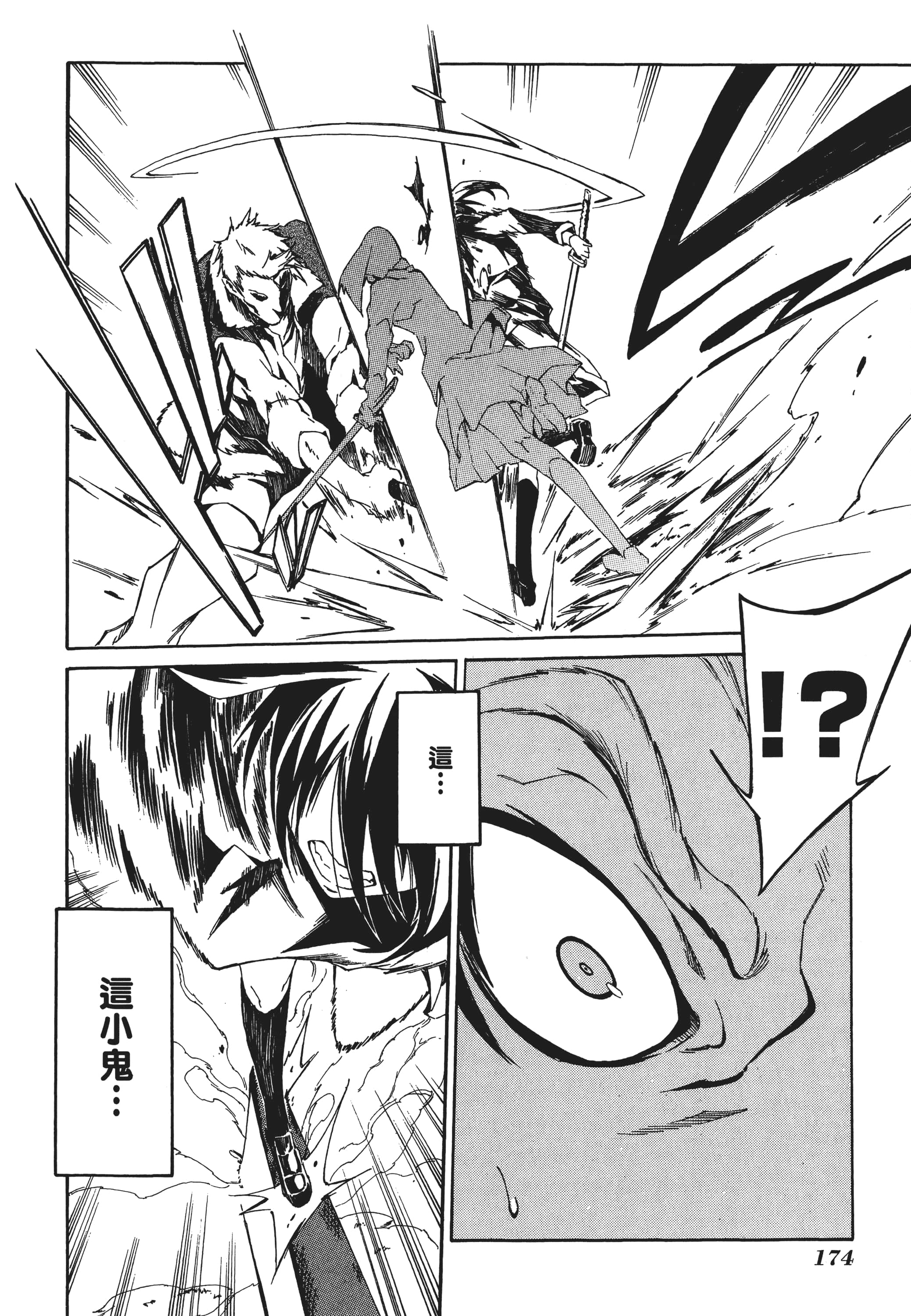 Page 175
