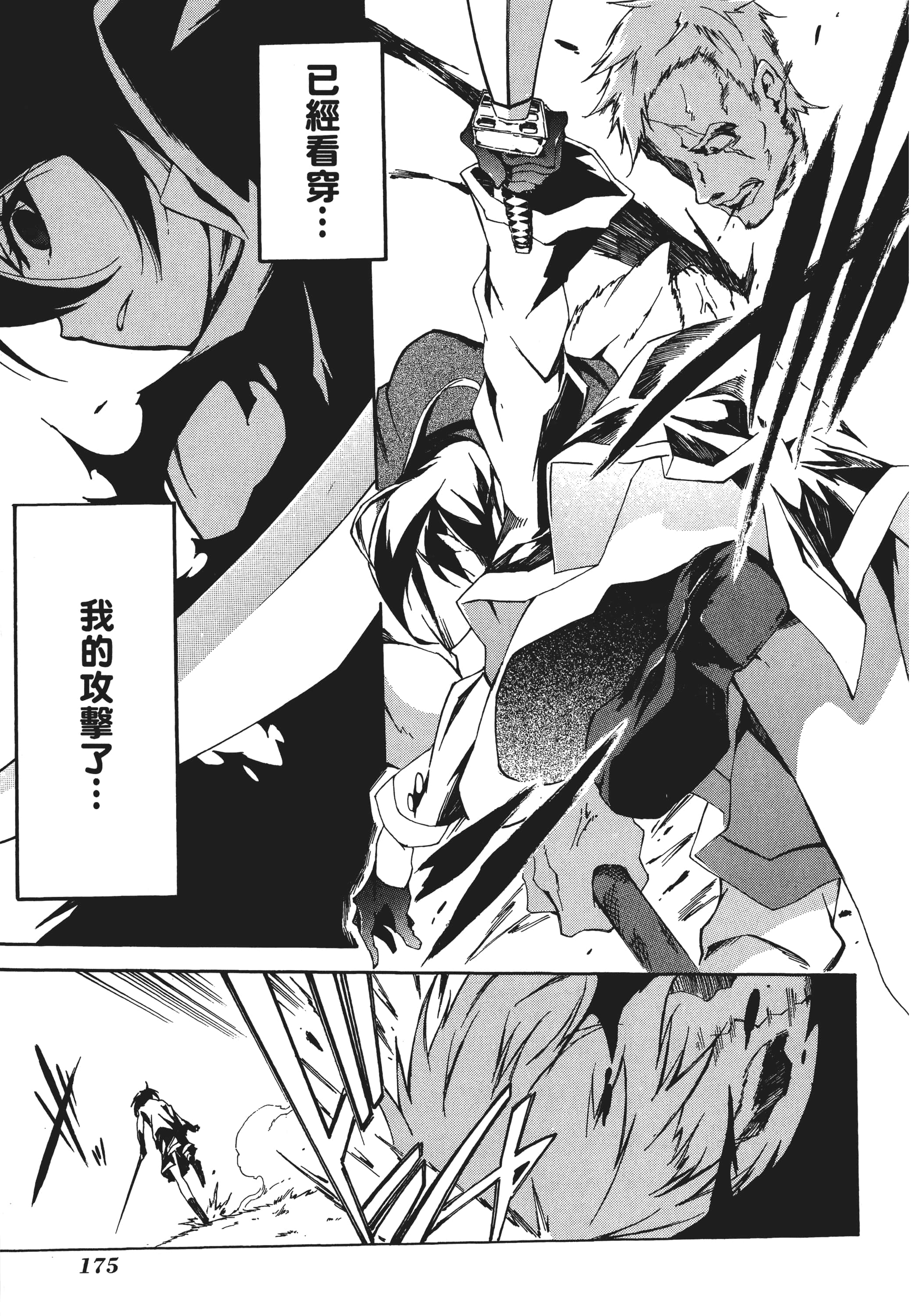 Page 176