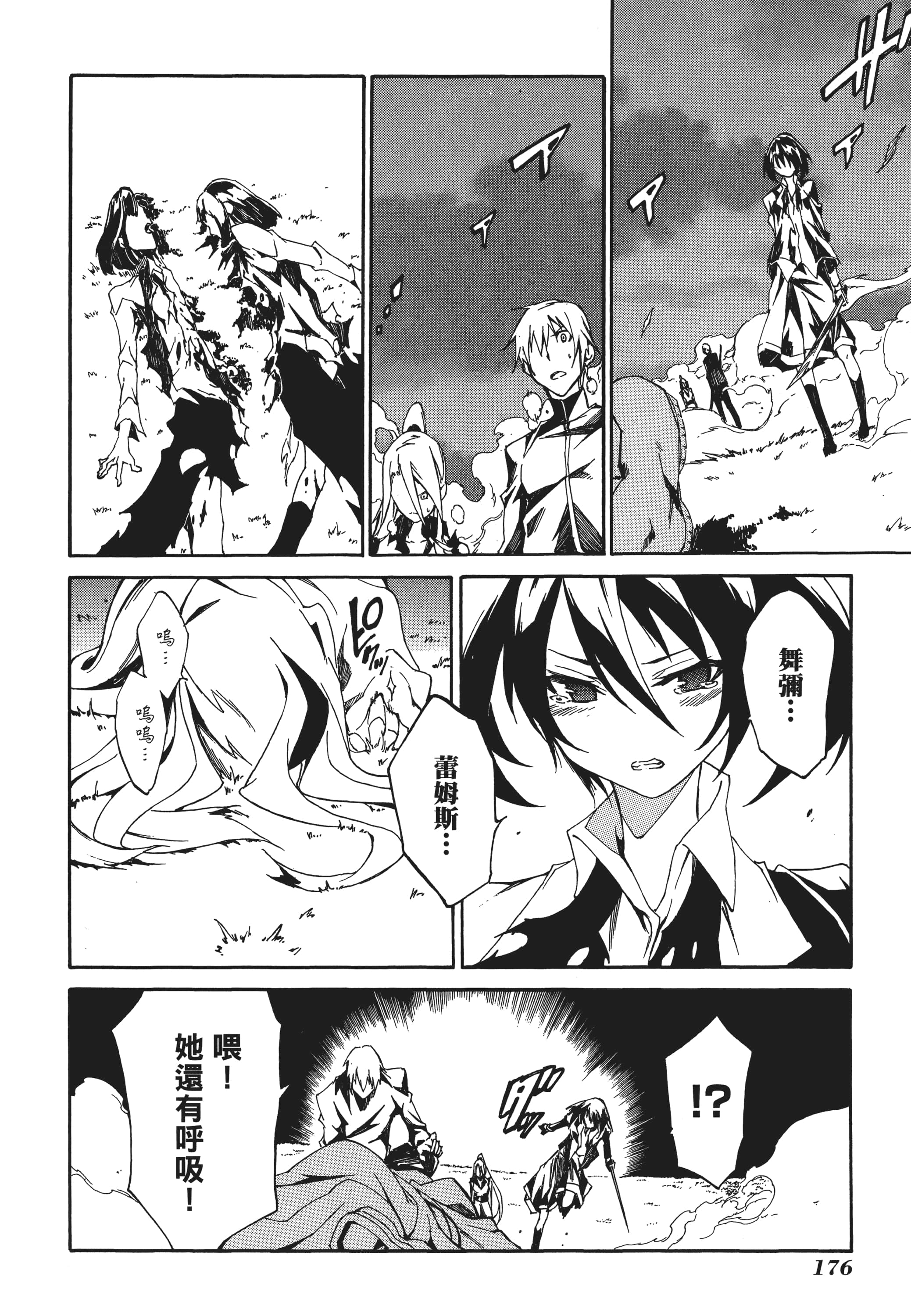 Page 177