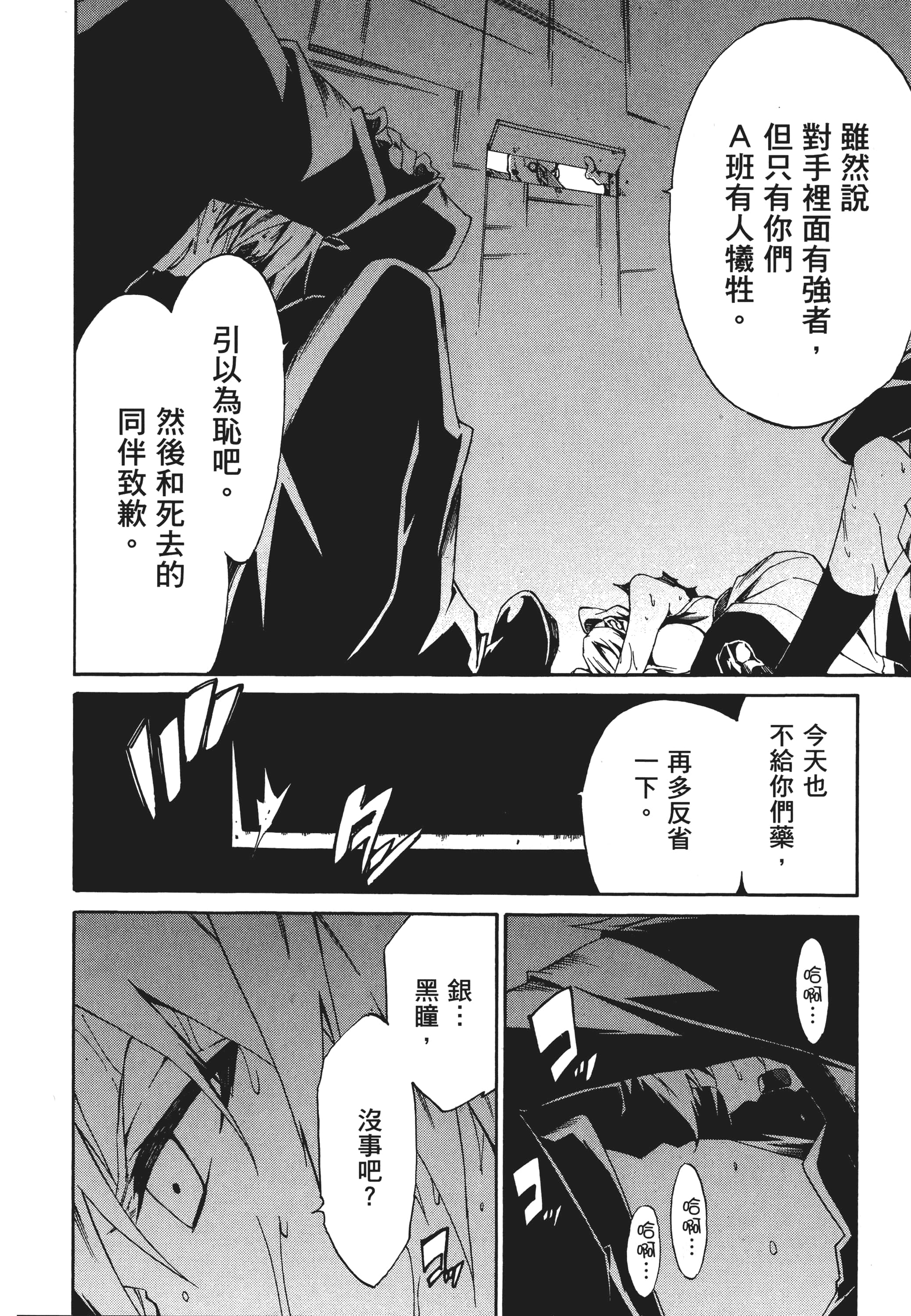 Page 179