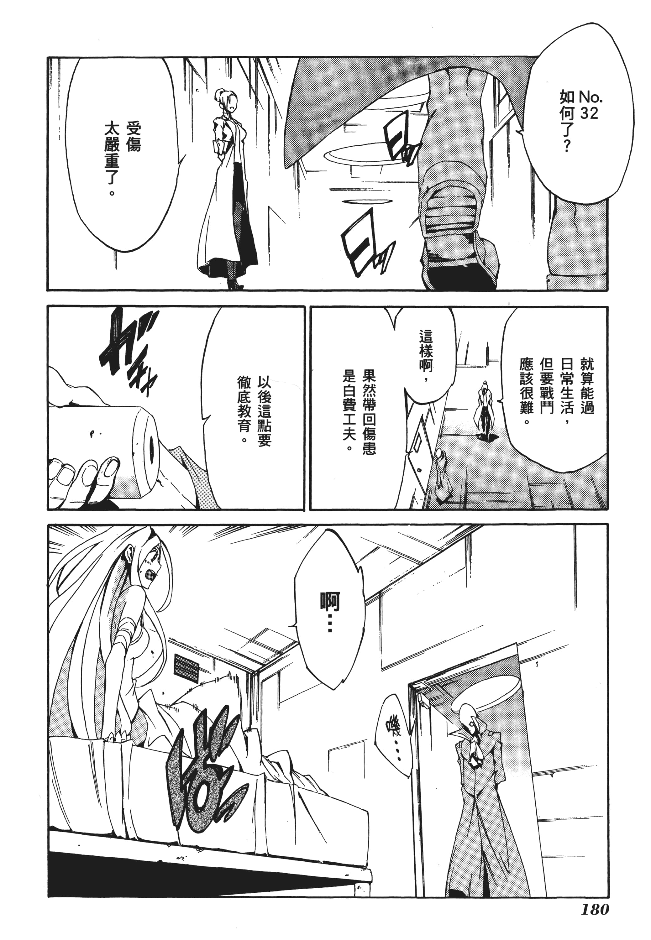 Page 181