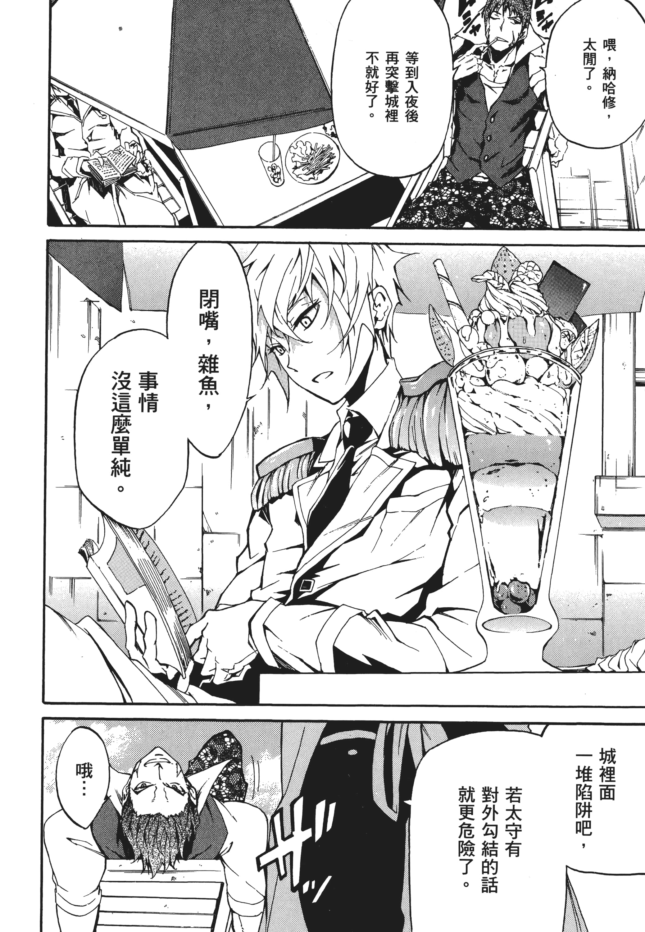 Page 187