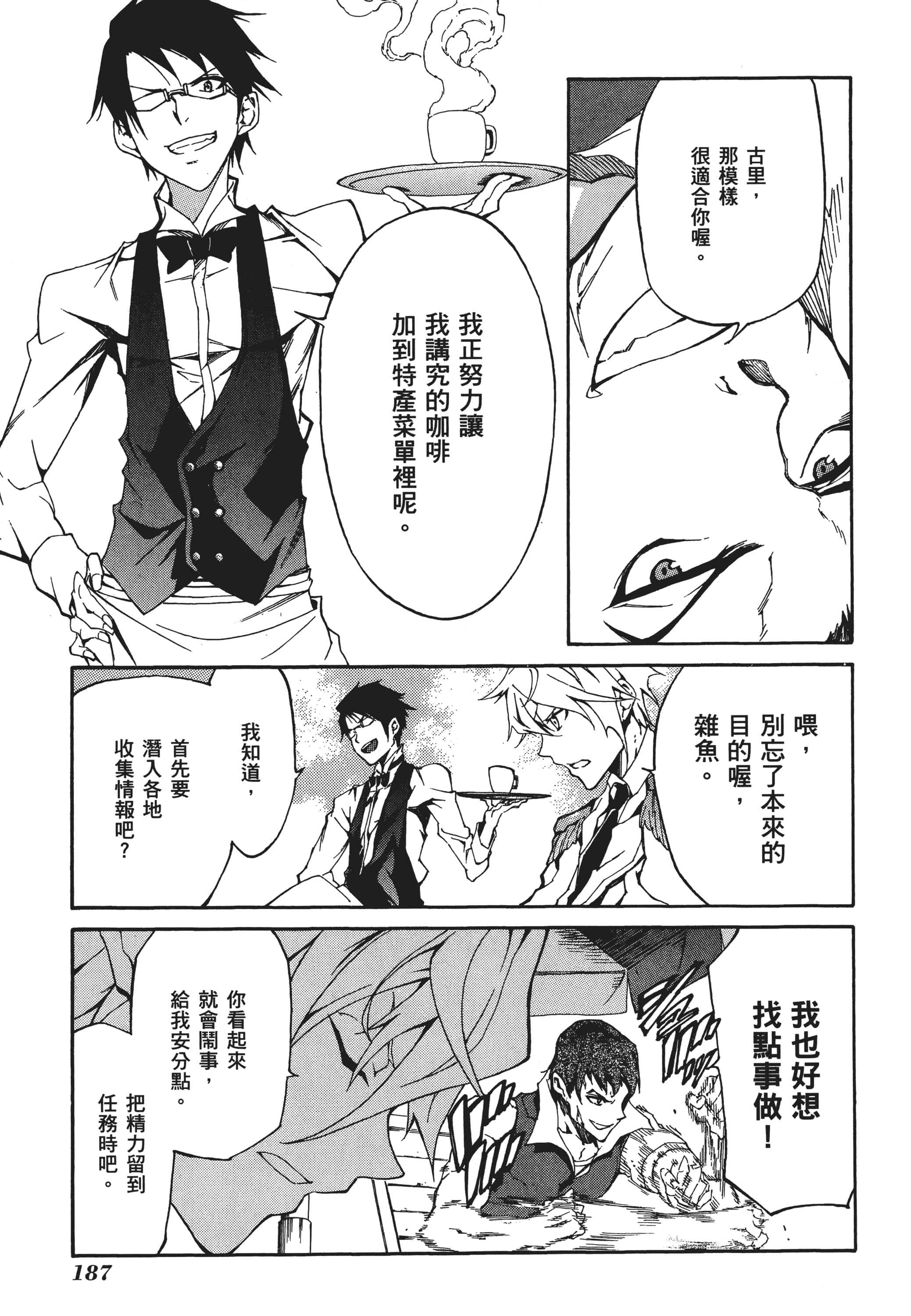 Page 188