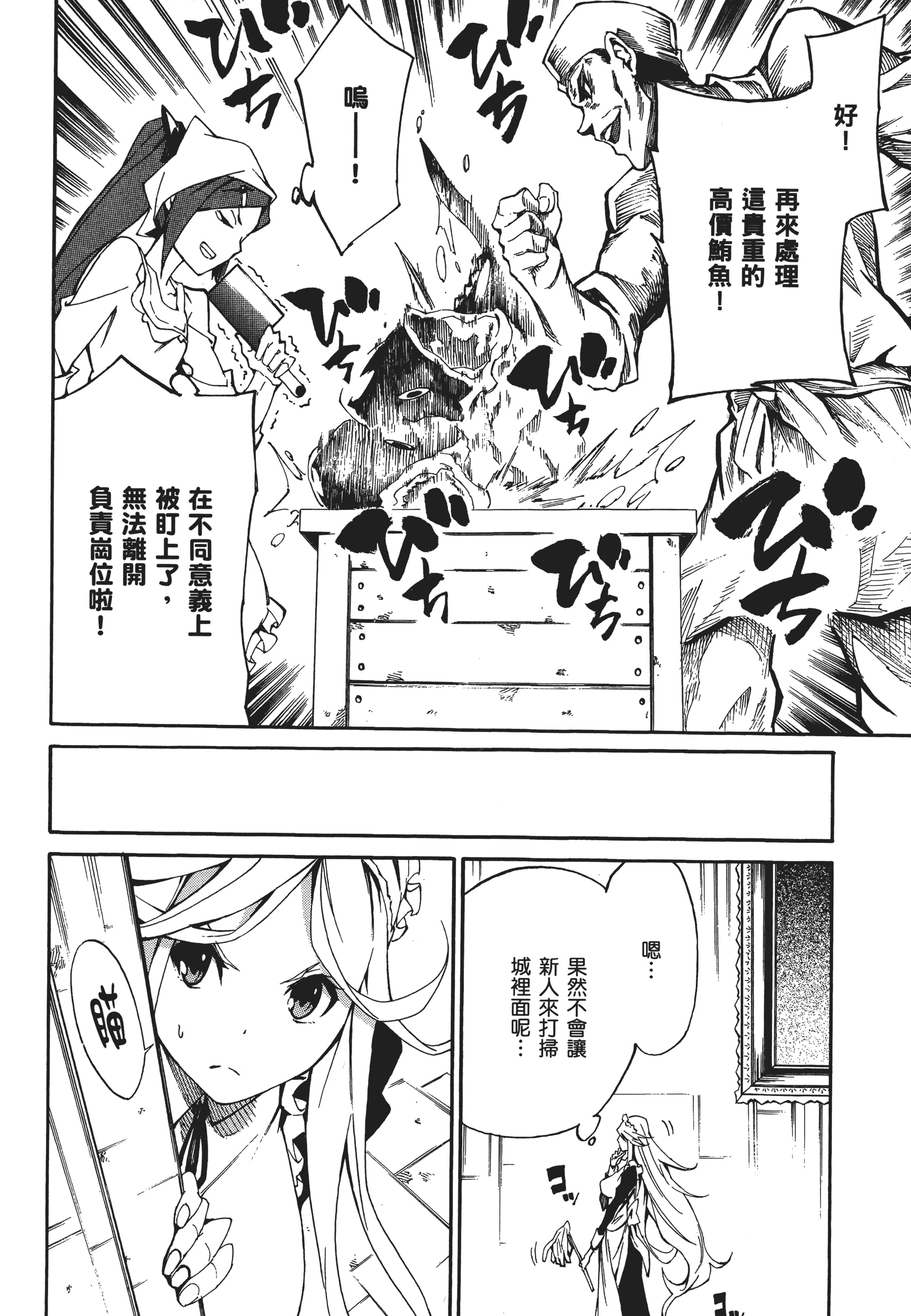 Page 191