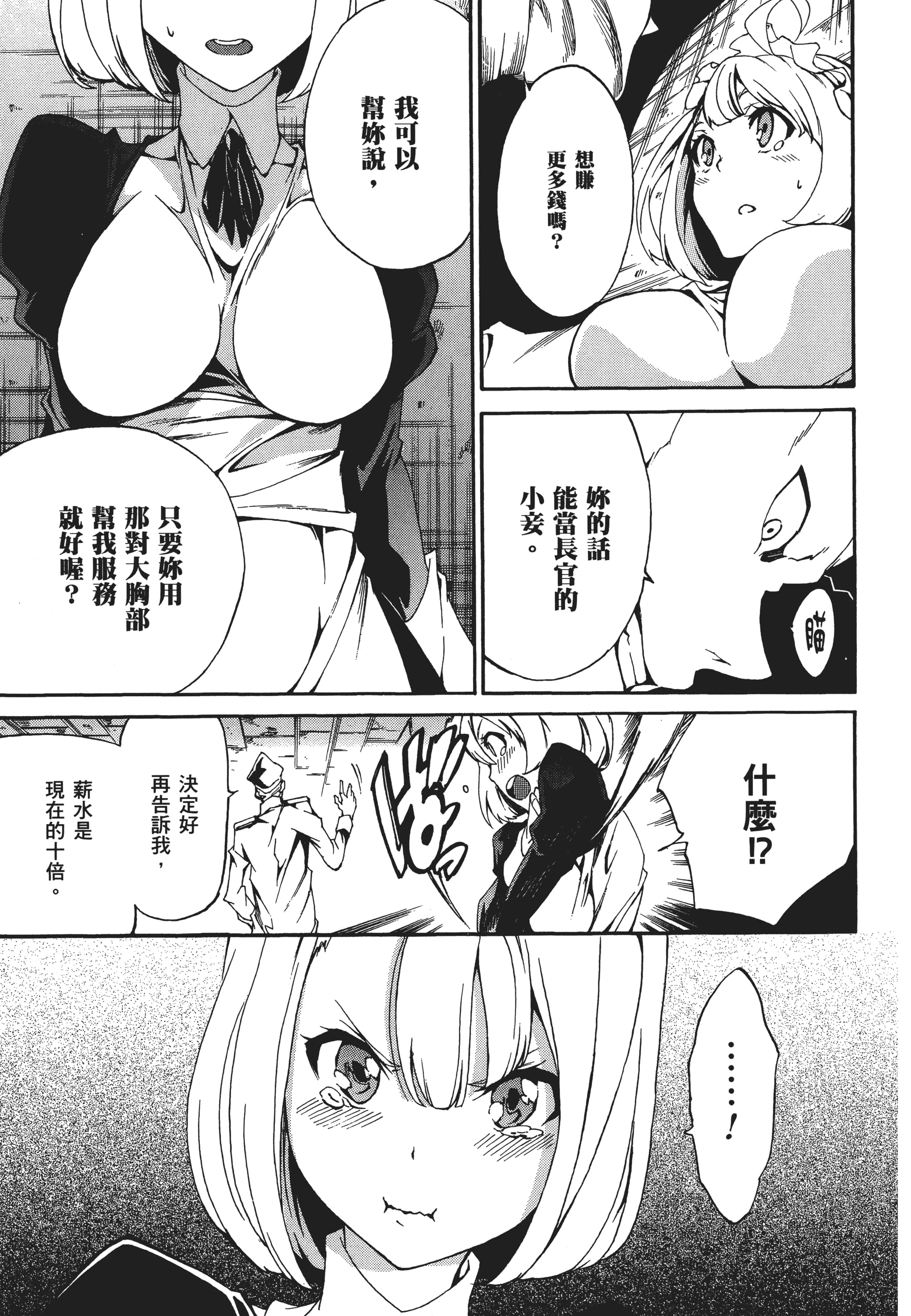Page 194