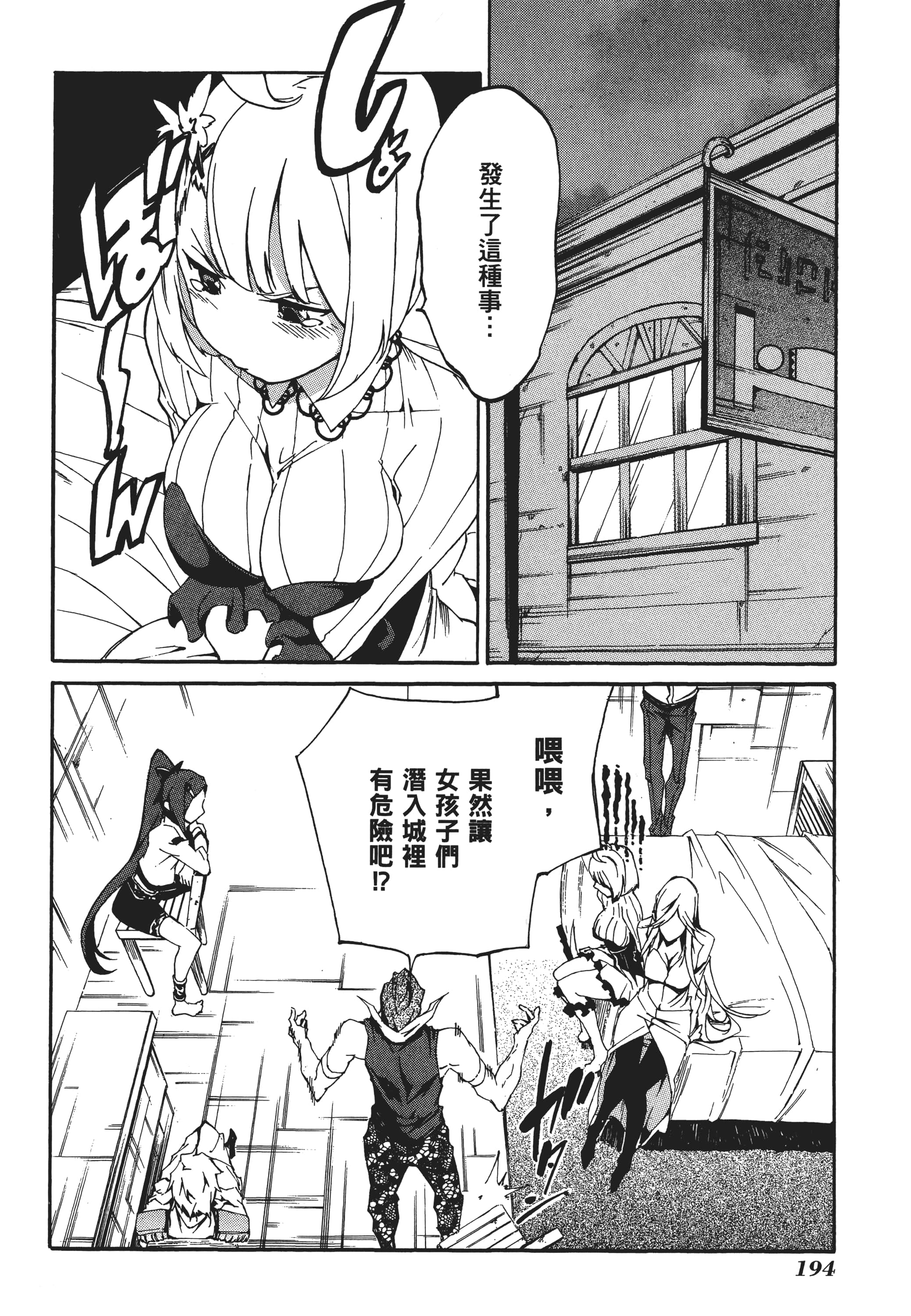 Page 195