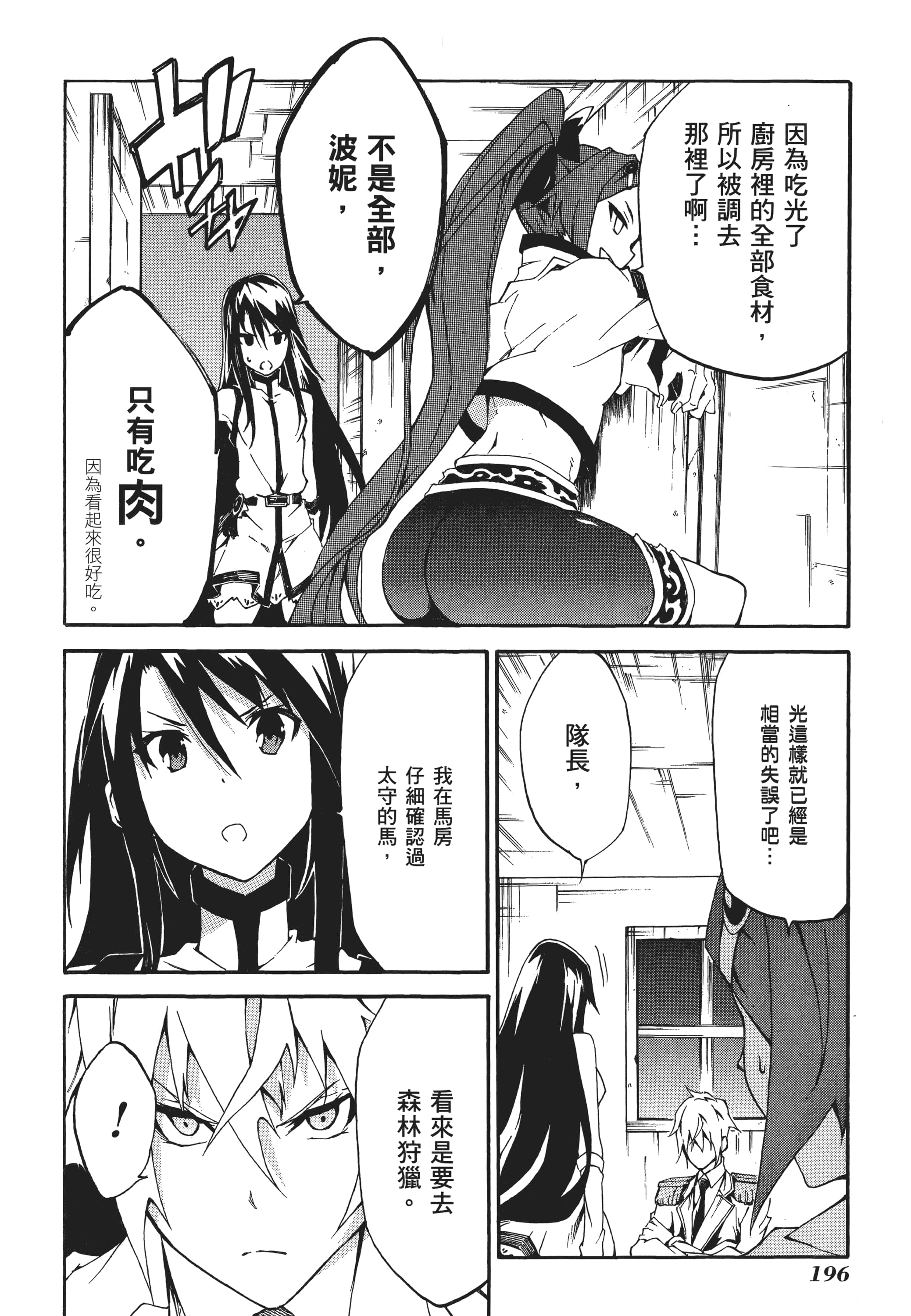 Page 197