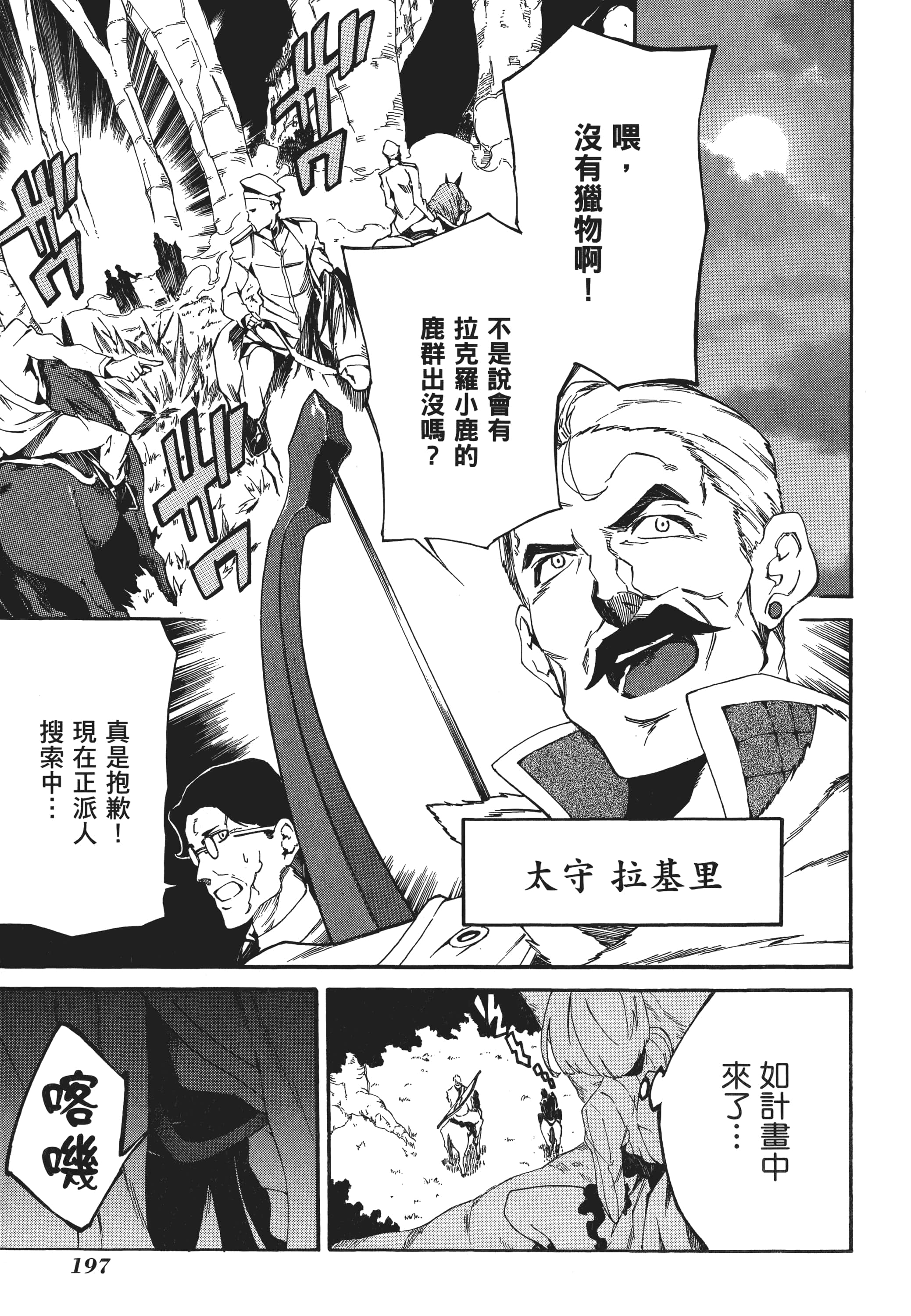 Page 198