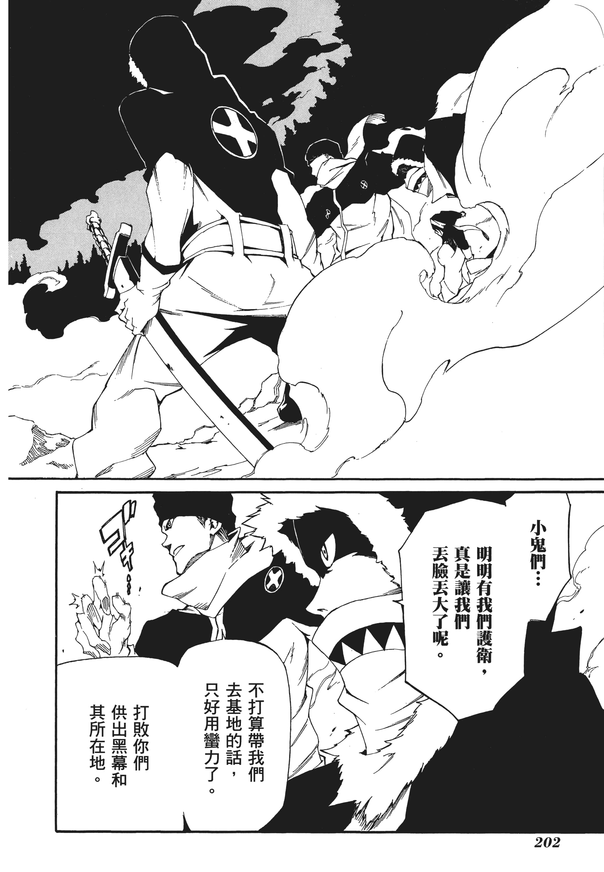 Page 203