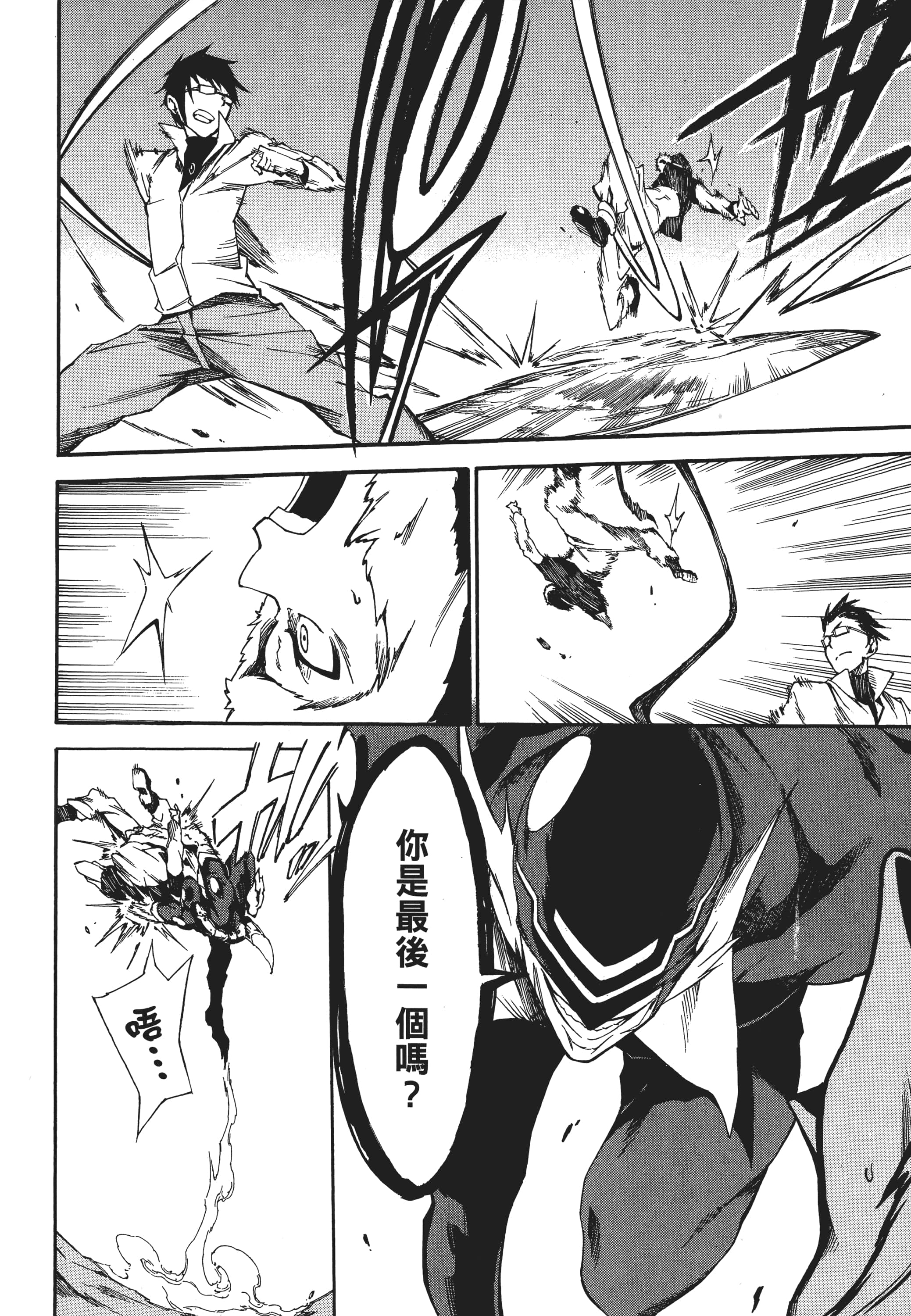 Page 207