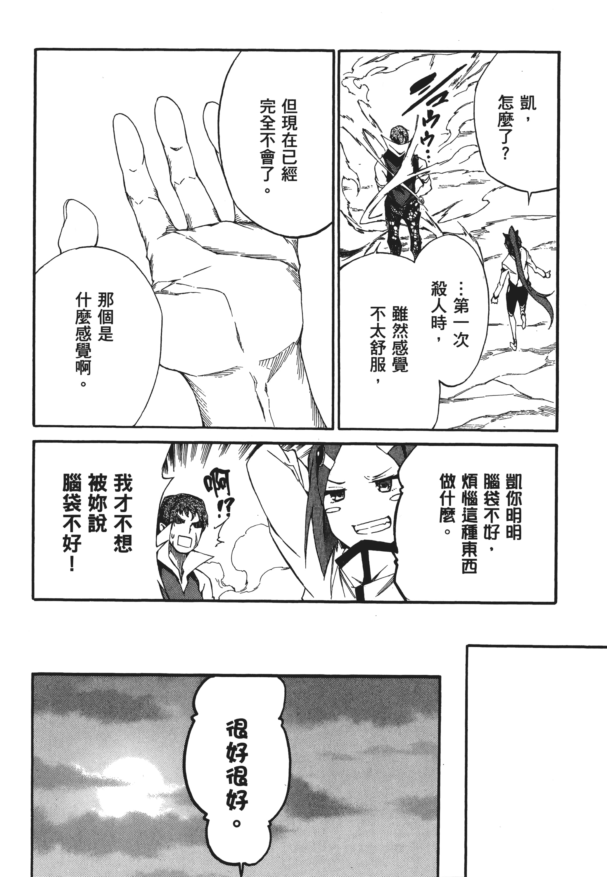 Page 209