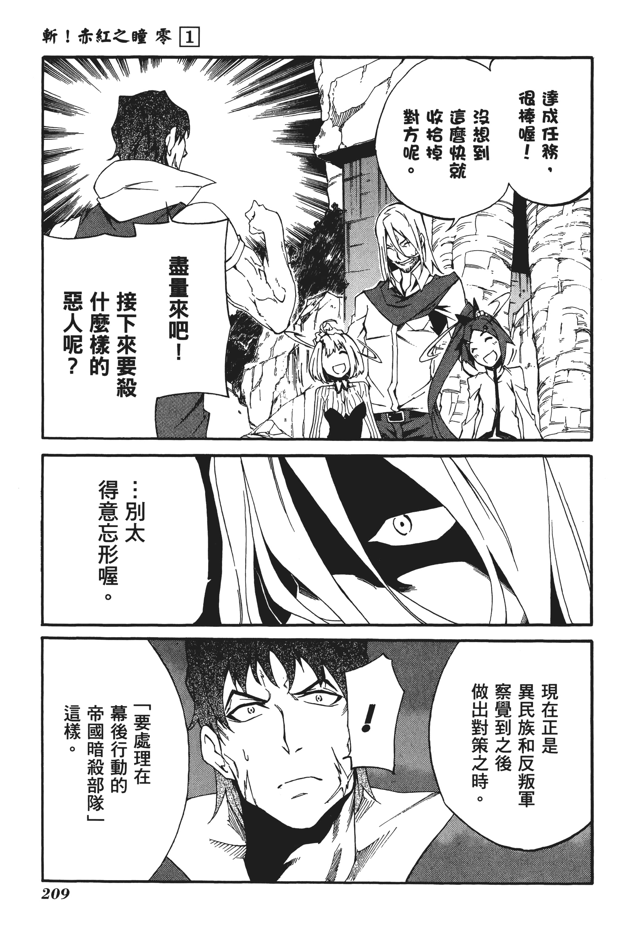 Page 210