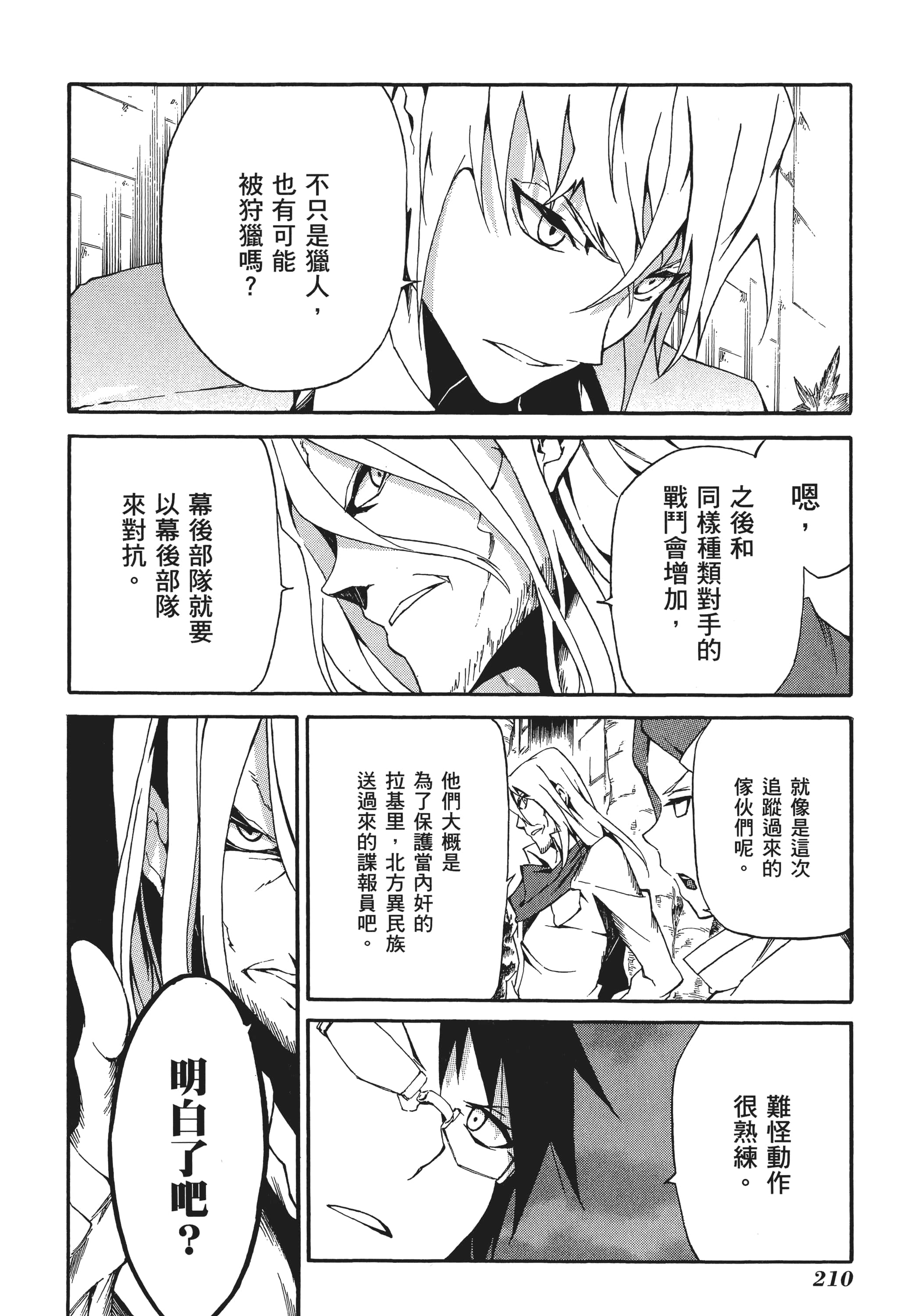 Page 211