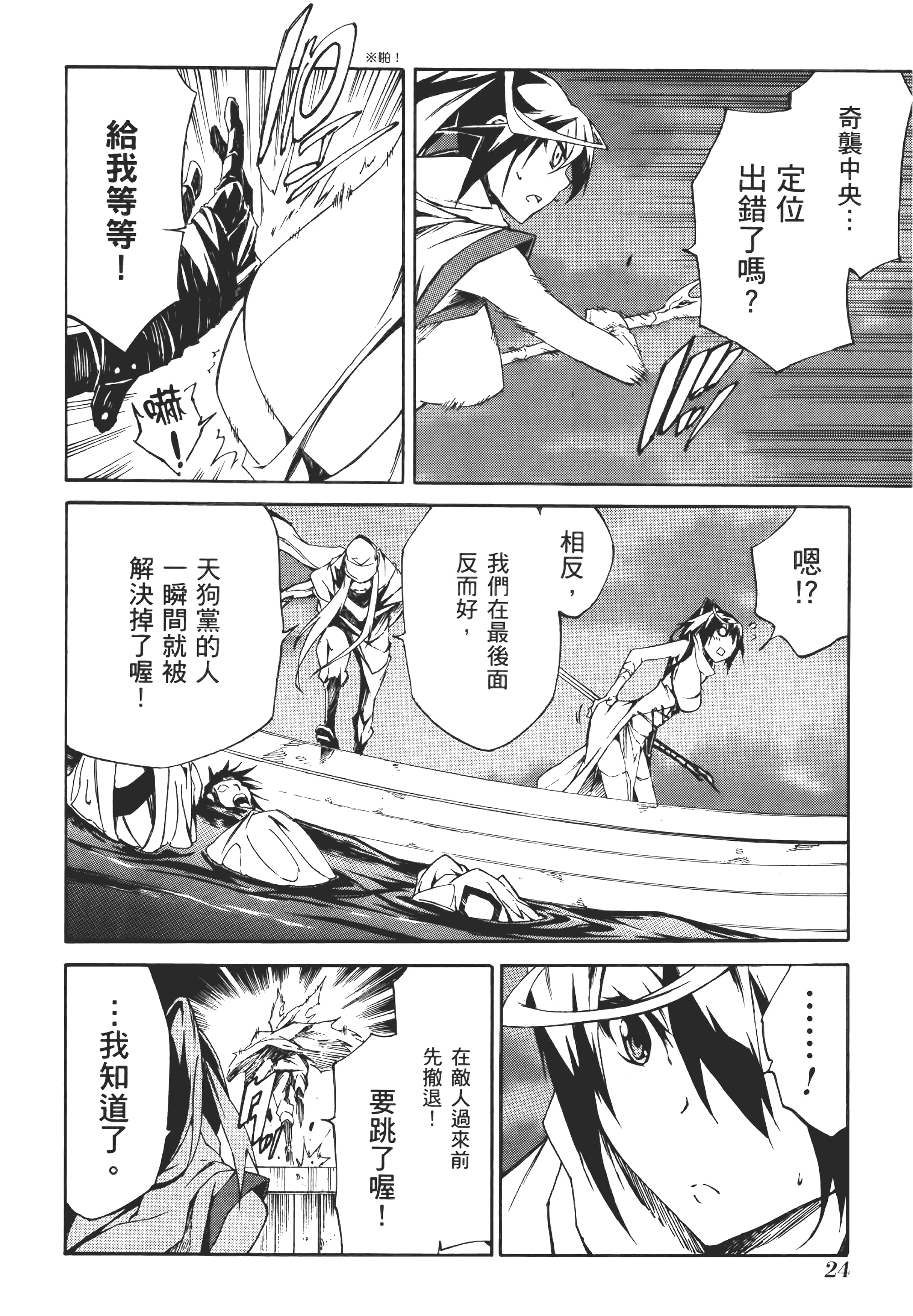 Page 27