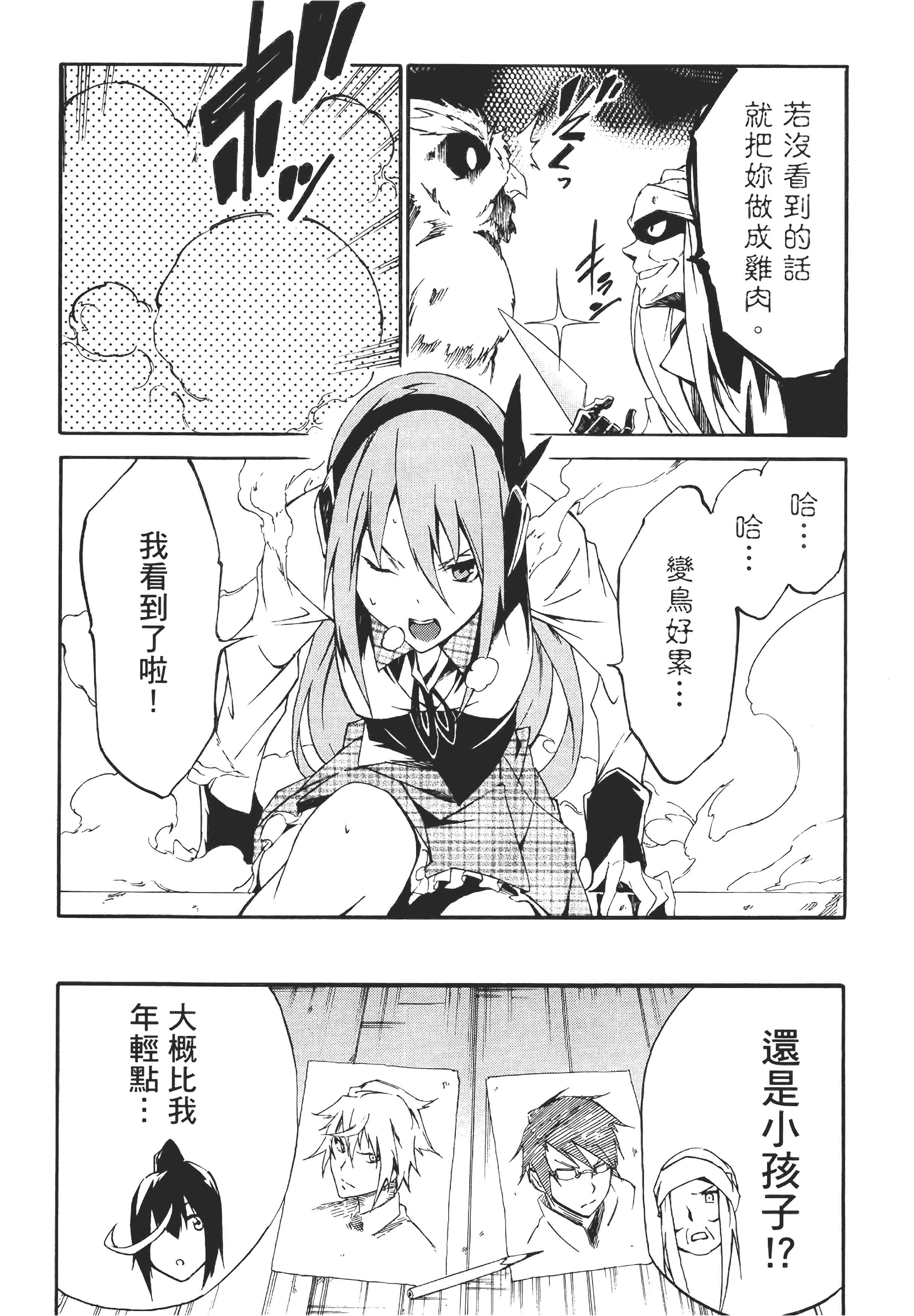 Page 33