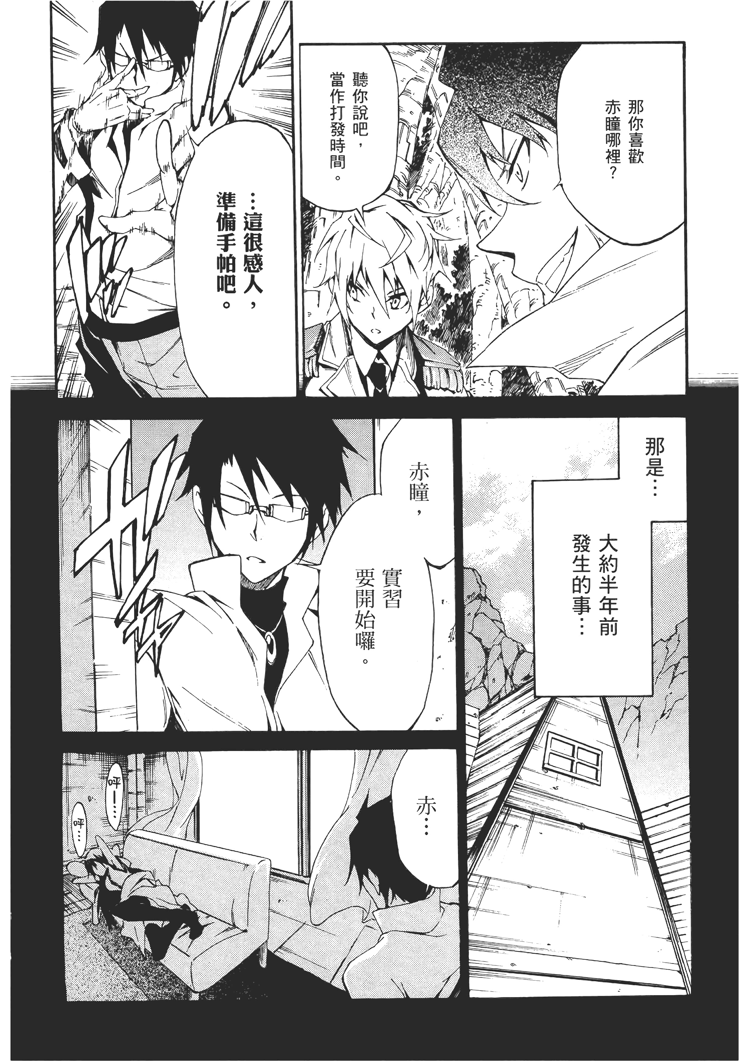 Page 47