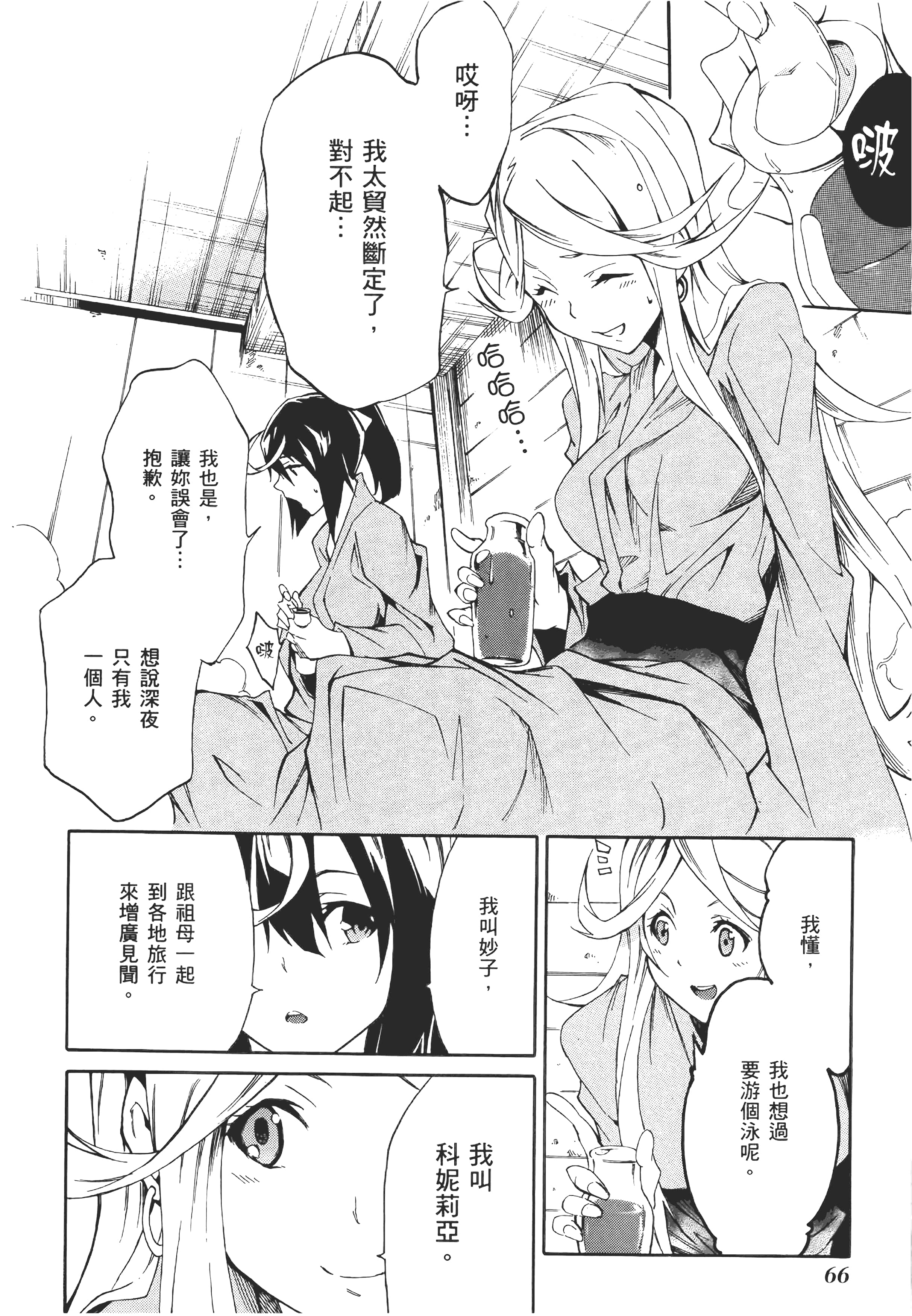 Page 69