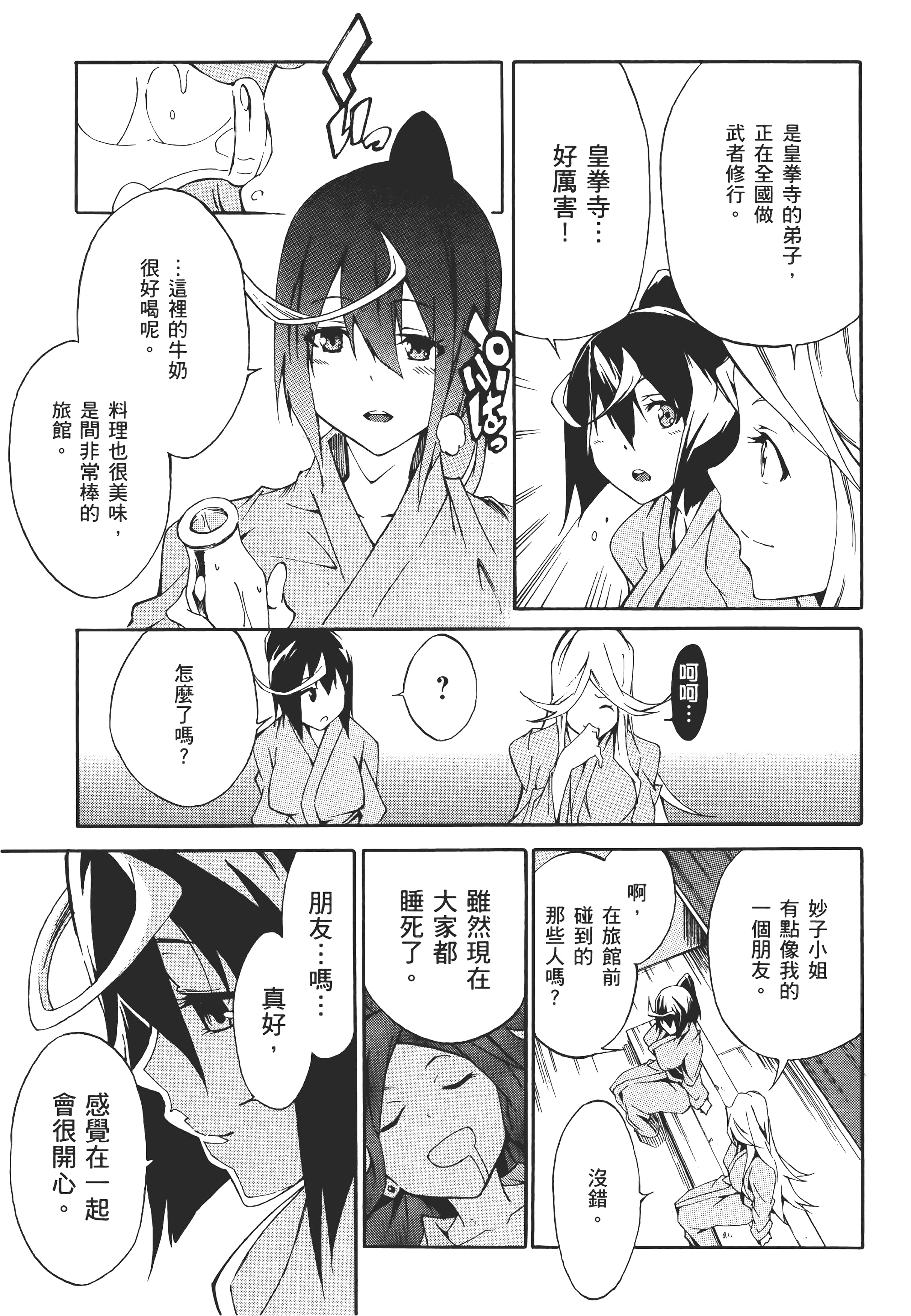 Page 70