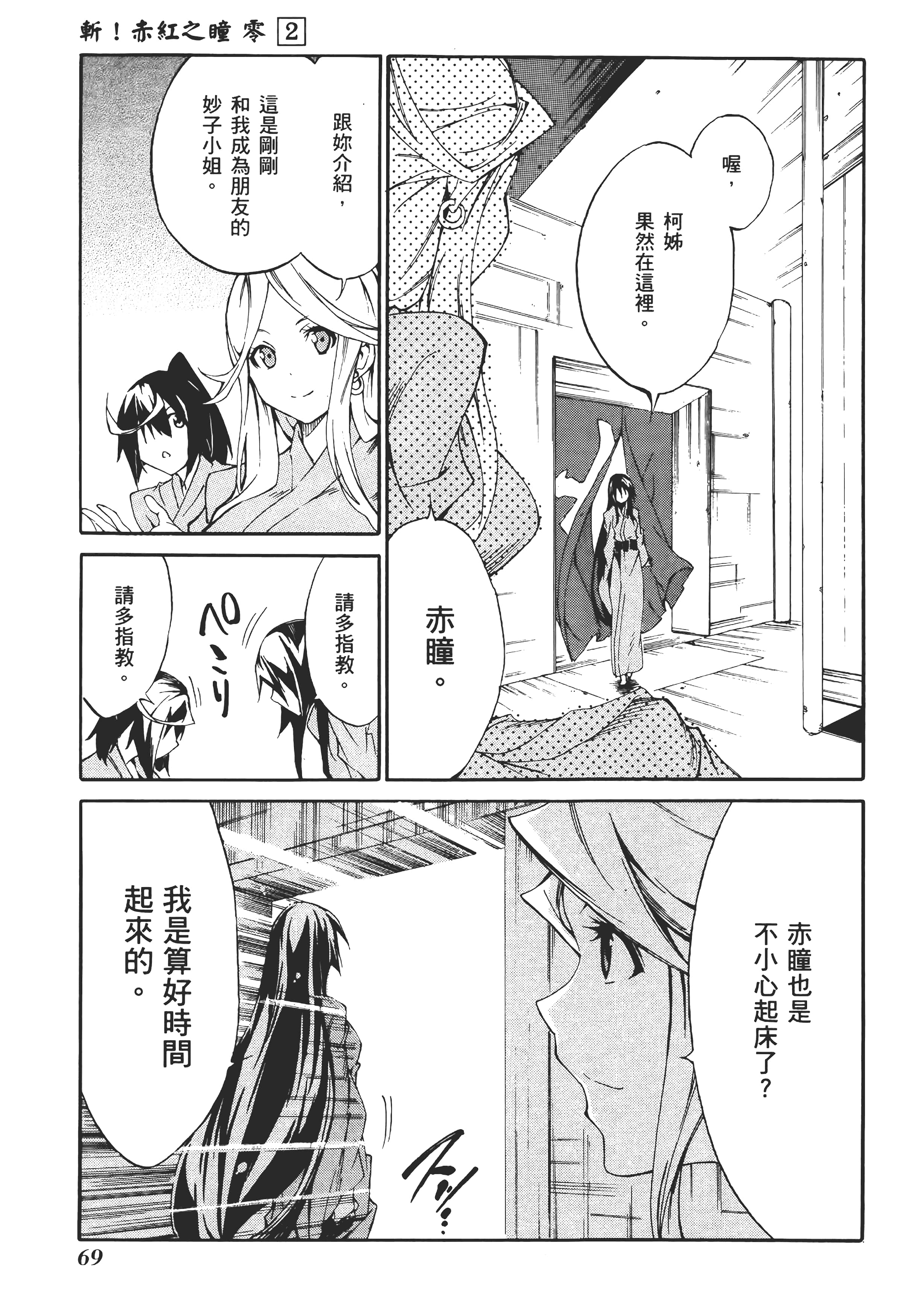 Page 72