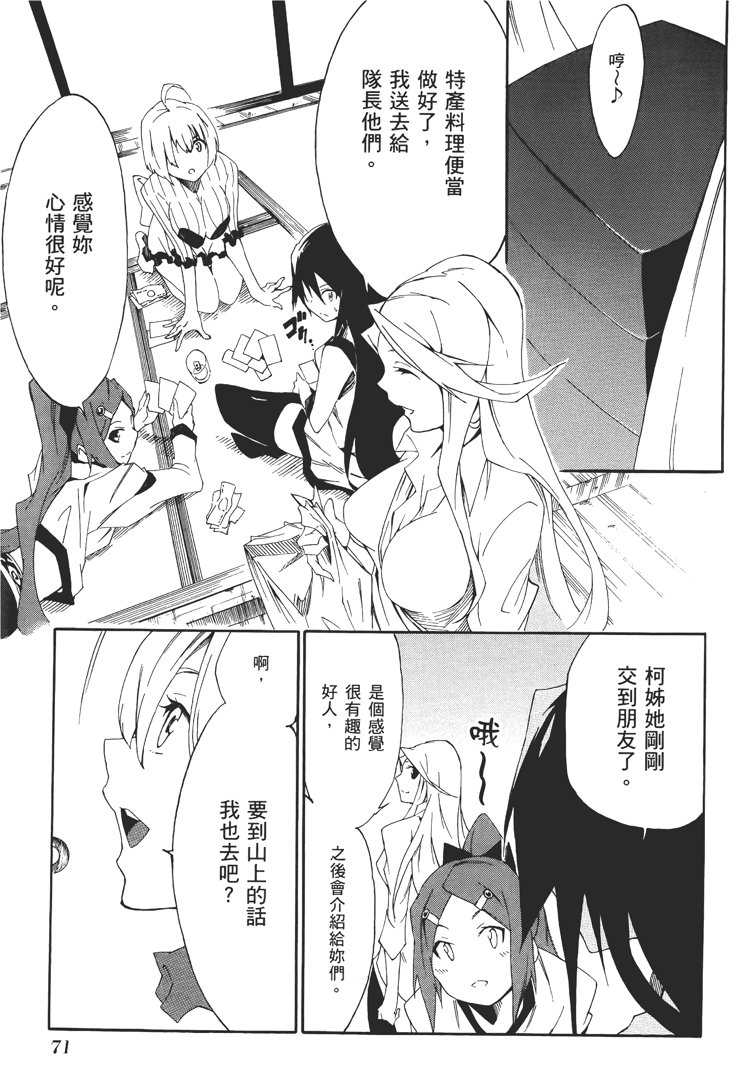 Page 74